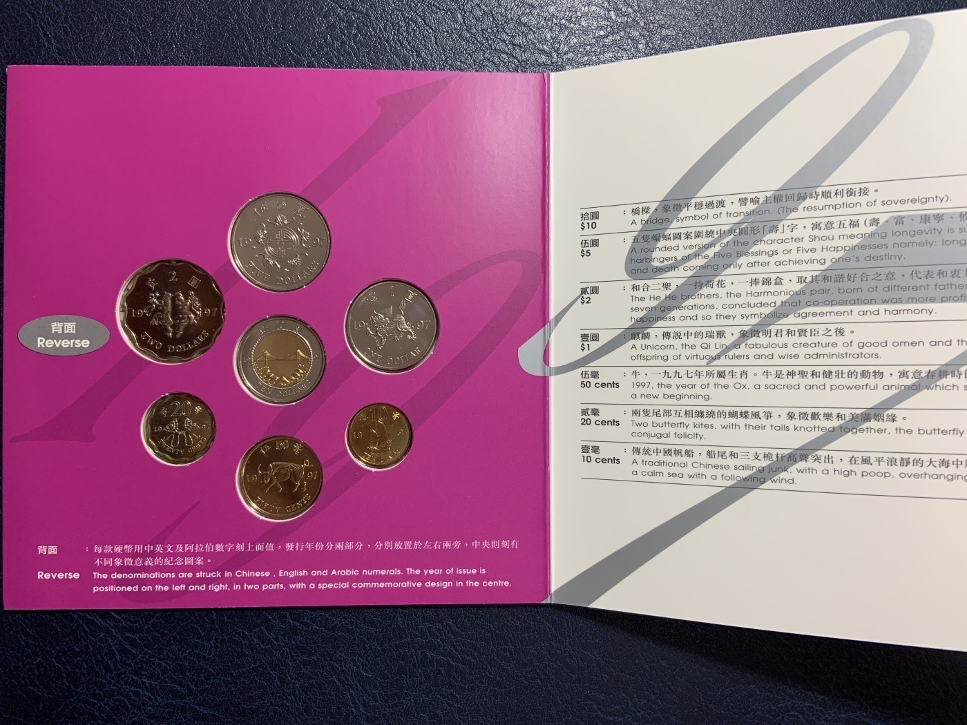 收藏联盟Quantum Auction 第333期拍卖  香港1997年回归年新铸硬币一套 品相如图