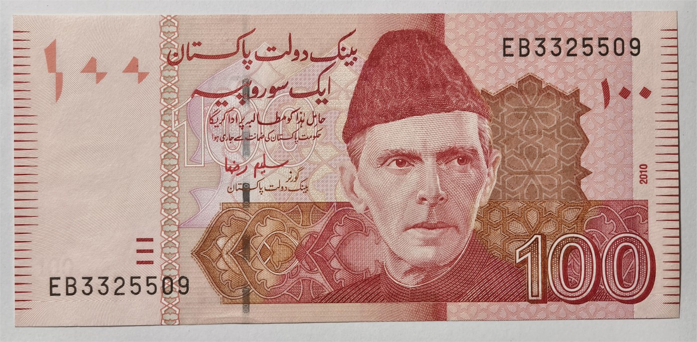 紫瑗钱币——第333期拍卖——纸币场 巴基斯坦 2007年 100卢比 纸币 UNC