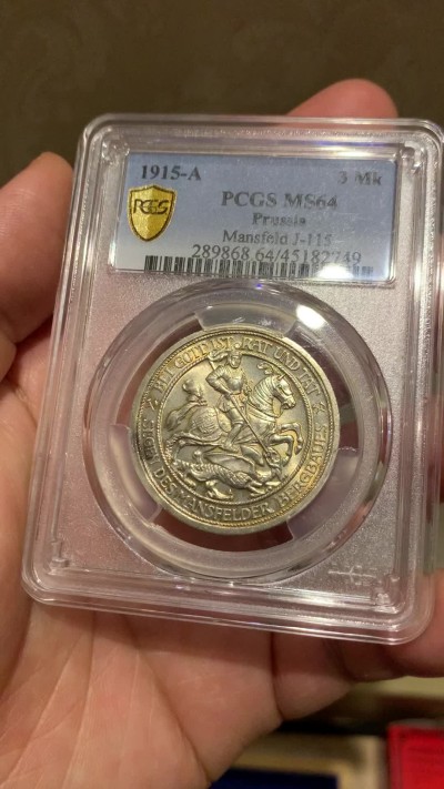《竞宝斋》第252场-周日，周一2场连拍 (全场包邮) PCGS MS64 德国普鲁士1915曼斯菲尔德屠龙3马克银币 背面盒子上有一划痕