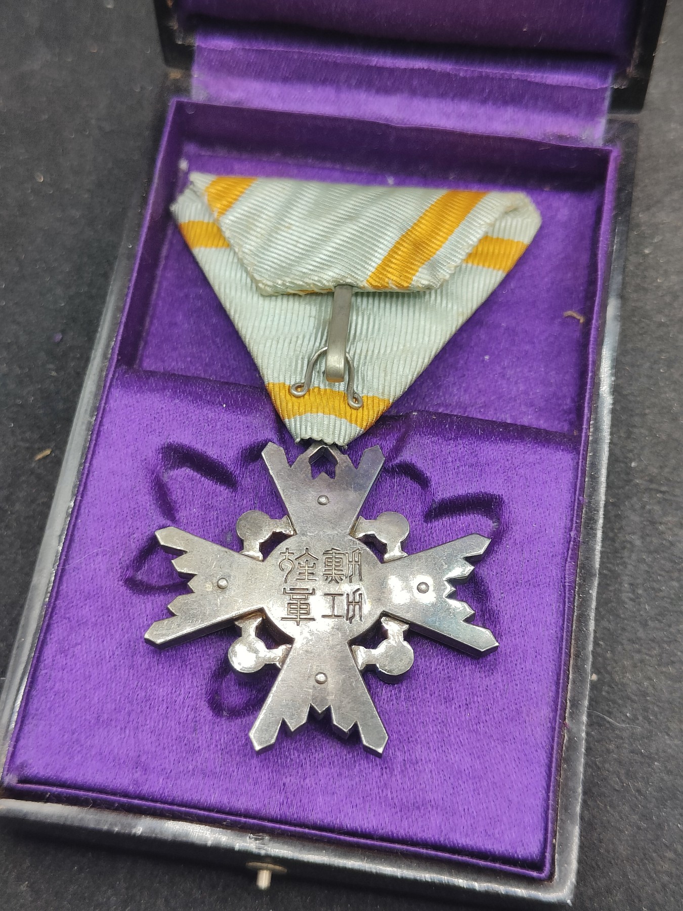 全场0元起拍 第142期 咸鱼国勋章拍卖专场 3月27日（周三）下午6：00开始 日本明治时期六等瑞宝章银制带盒