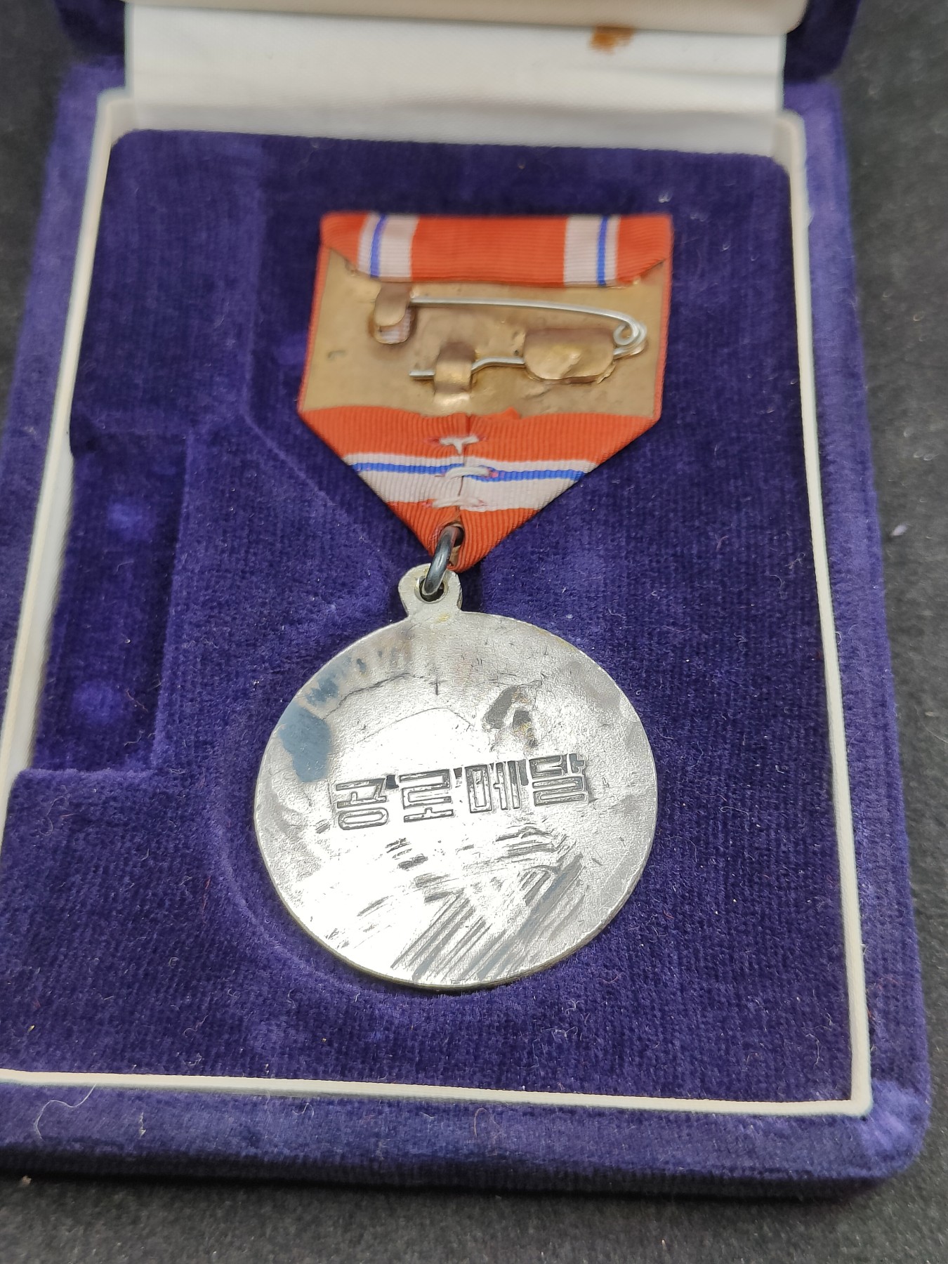 全场0元起拍 第142期 咸鱼国勋章拍卖专场 3月27日（周三）下午6：00开始 朝总联版烫金国徽盒 朝鲜功劳奖章