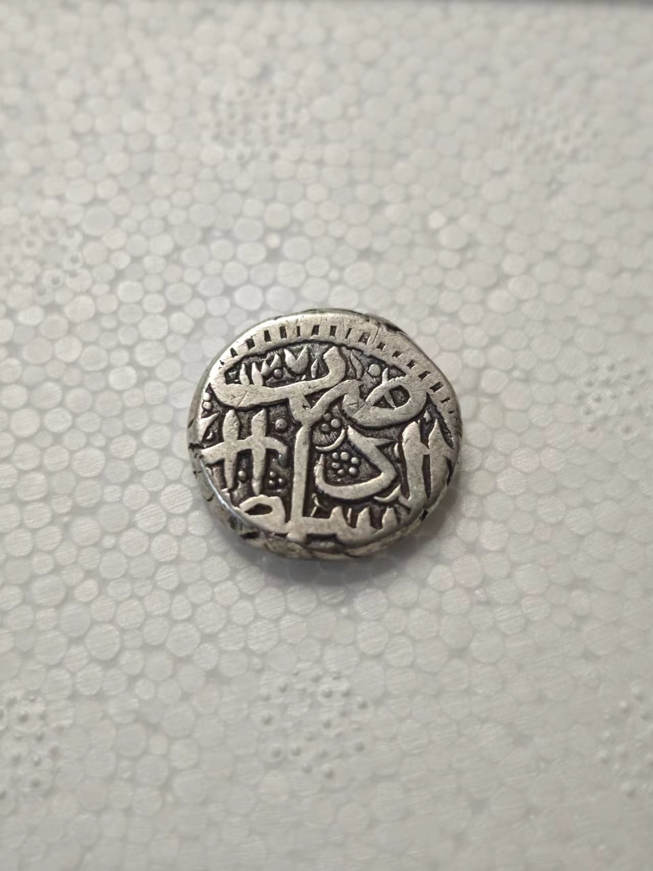 瓶子🏺第134期拍卖会 杜兰尼王朝 阿布杜尔·拉赫曼汗  喀布尔造币厂  回历1307（公元1890年）  稀少年份  所见最厚  35毫米  9.08克