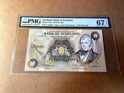 【Blue Auction】✨世界纸币精拍第450期——英伦三岛专场 - 【p113a】苏格兰 1974-79年10镑 PMG67EPQ 高分 