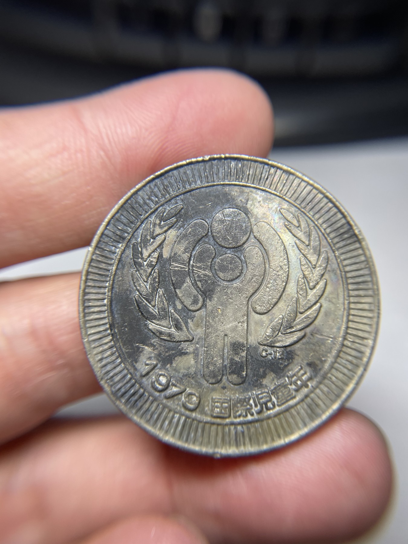 2024年集古藏今外币拍卖第三期-第2场—纪念章专场（总第22拍） 39mm1979年国际儿童年纪念章