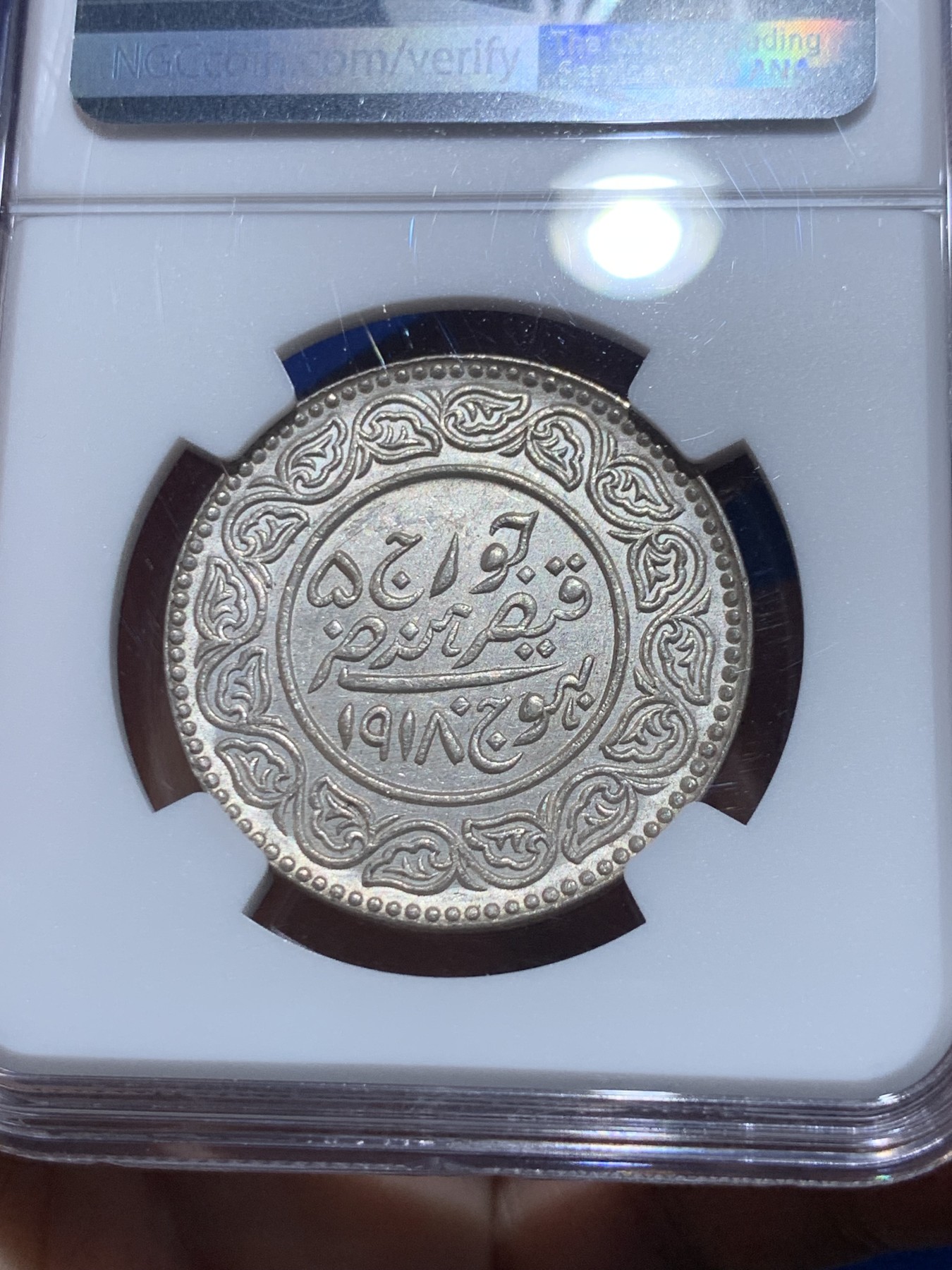 《竞宝斋》第252场-周日，周一2场连拍 (全场包邮) NGC MS63 英属卡奇邦 1918//VS1975 乔治五世 5K银币 早期版工艺受限 BU难得 937银