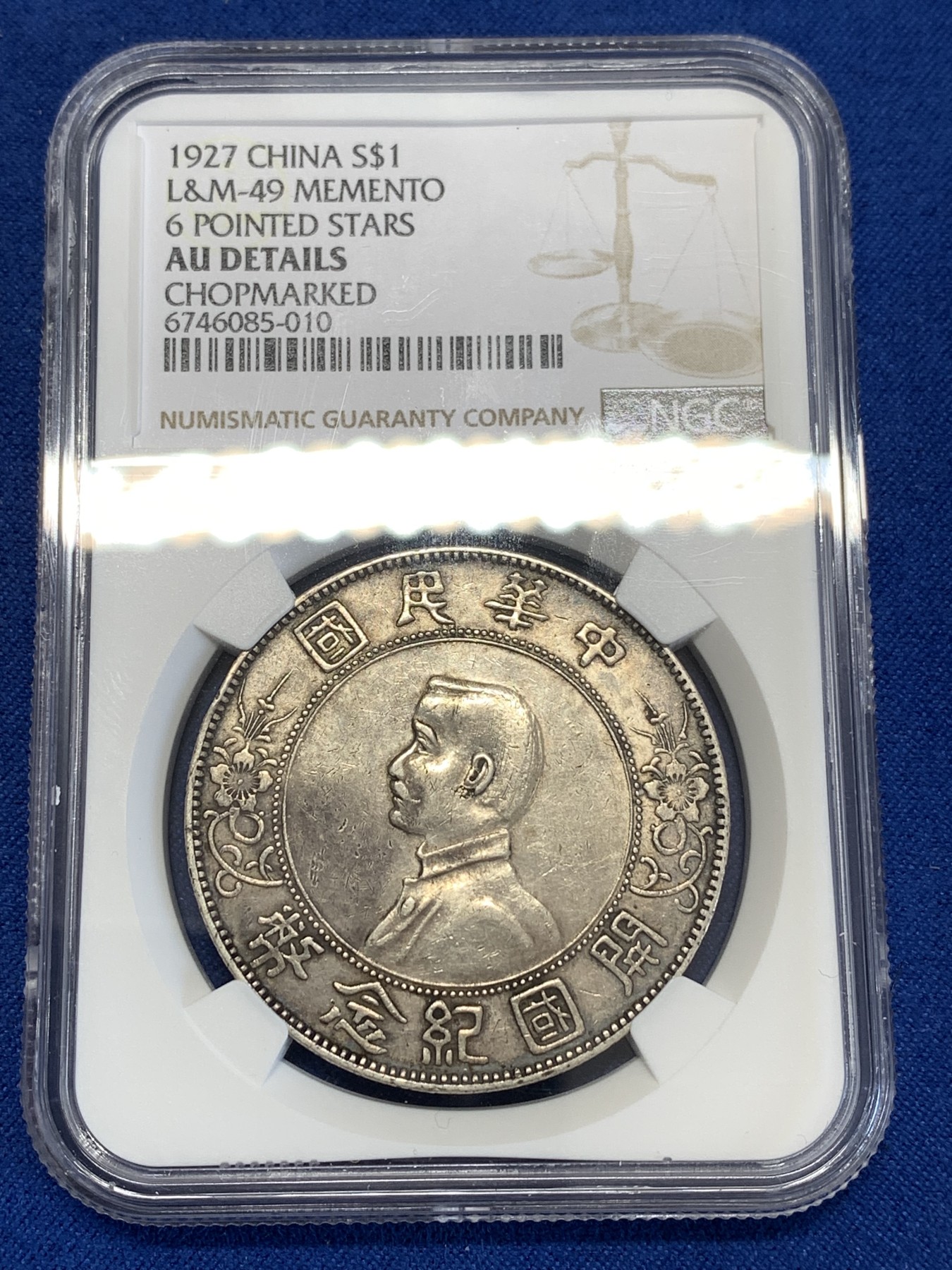 《竞宝斋》第252场-周日，周一2场连拍 (全场包邮) NGC AU 1927年孙小头开国纪念银元 细节见图