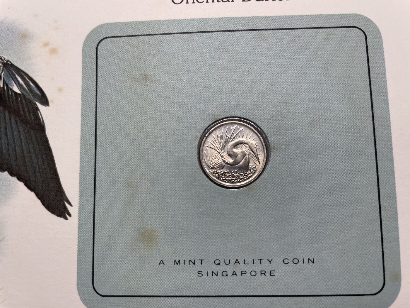 2024年集古藏今外币拍卖第三期-第1场—硬币上的鸟类专场（总第21拍） 1979年新加坡5分—大白鹭