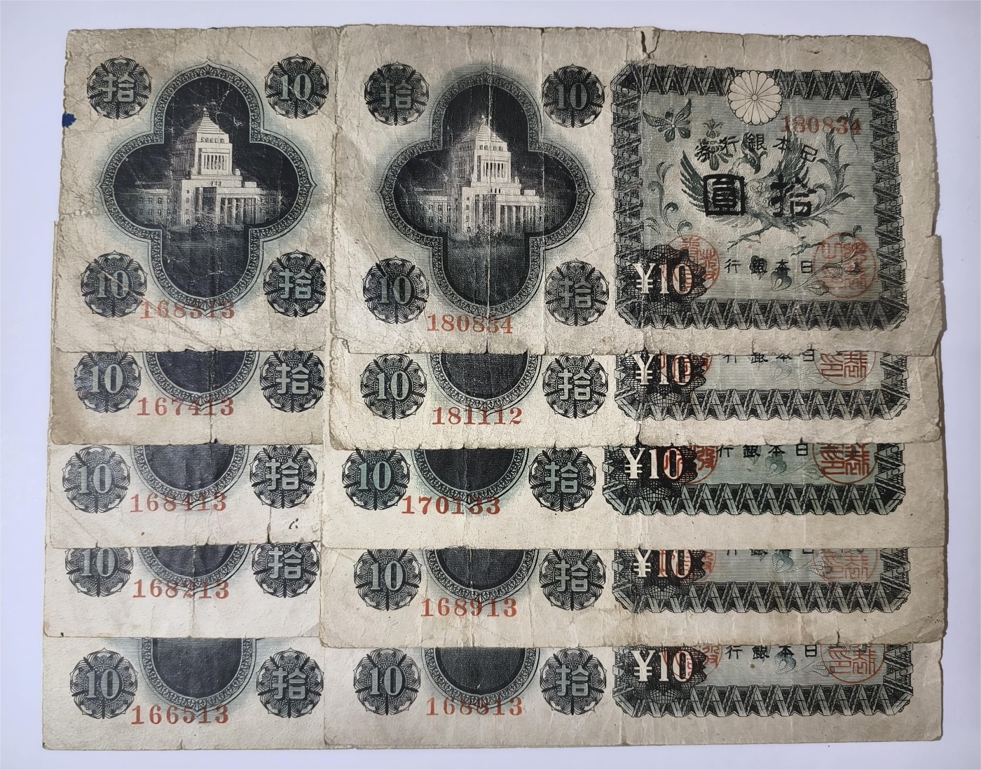 紫瑗钱币——第421期——纸币场 日本 1946年 A号券 二宫 1円 10张一组 流通品