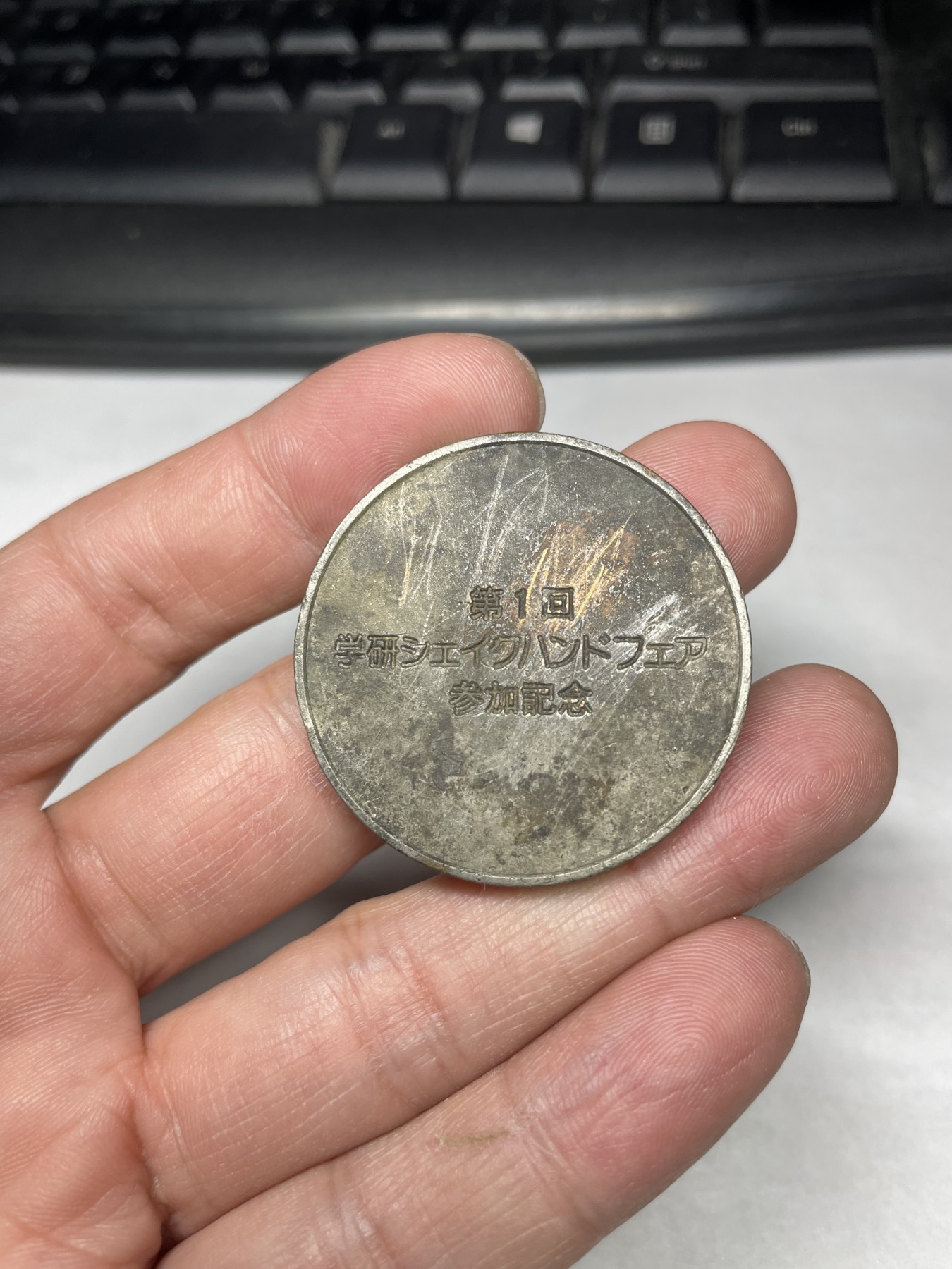 2024年集古藏今外币拍卖第三期-第2场—纪念章专场（总第22拍） 39mm1979年国际儿童年纪念章