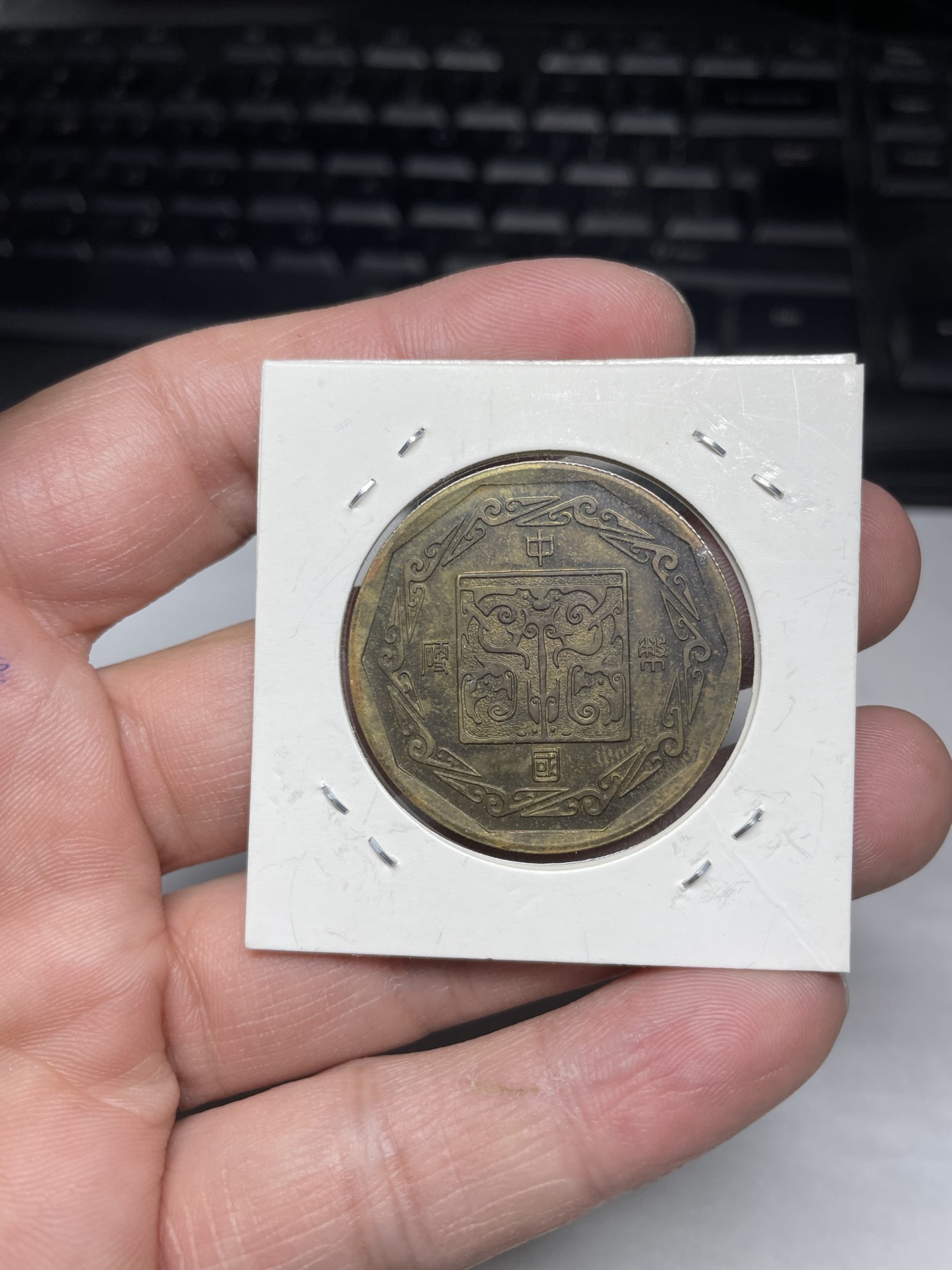 2024年集古藏今外币拍卖第三期-第2场—纪念章专场（总第22拍） 1981年鸡年纪念章