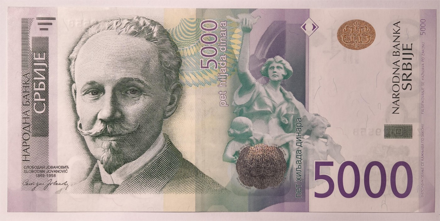 紫瑗钱币——第347期拍卖——纸币场 【补号】塞尔维亚 2016年 斯洛博丹·约万诺维奇肖像 5000第纳尔 UNC