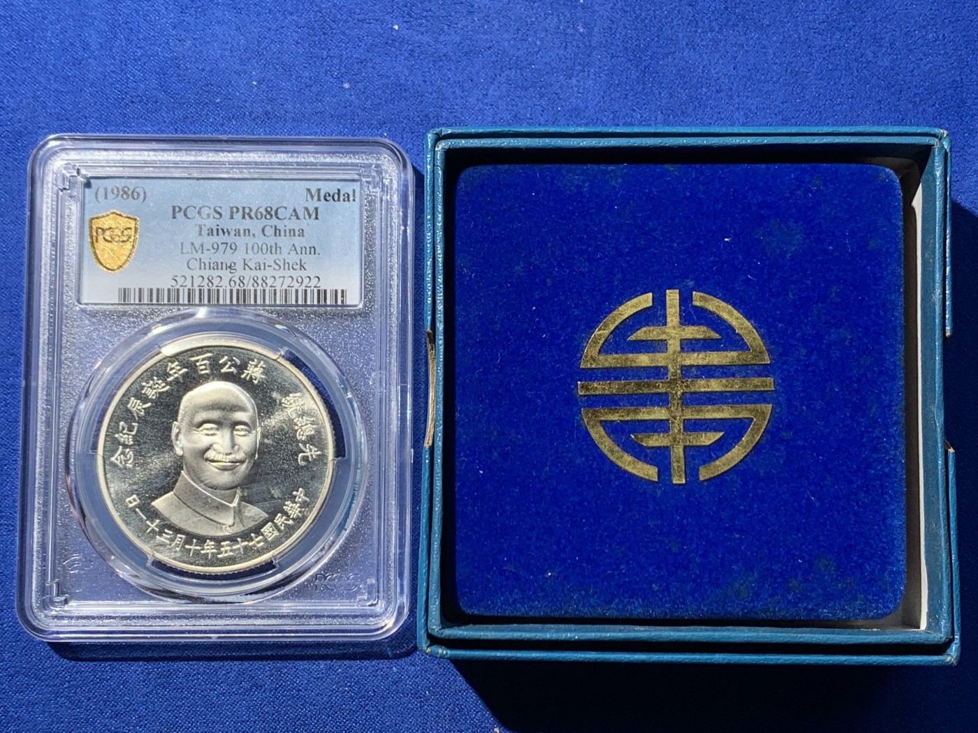 《竞宝斋》第252场-周日，周一2场连拍 (全场包邮) PCGS PR68CAM 台湾省1986年蒋百诞精制纪念银章 P盒低评 原盒证齐全 连最外面纸盒都有