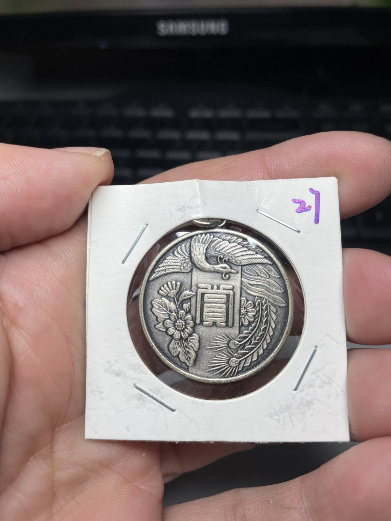 2024年集古藏今外币拍卖第三期-第2场—纪念章专场（总第22拍） 1962年赏字纪念章