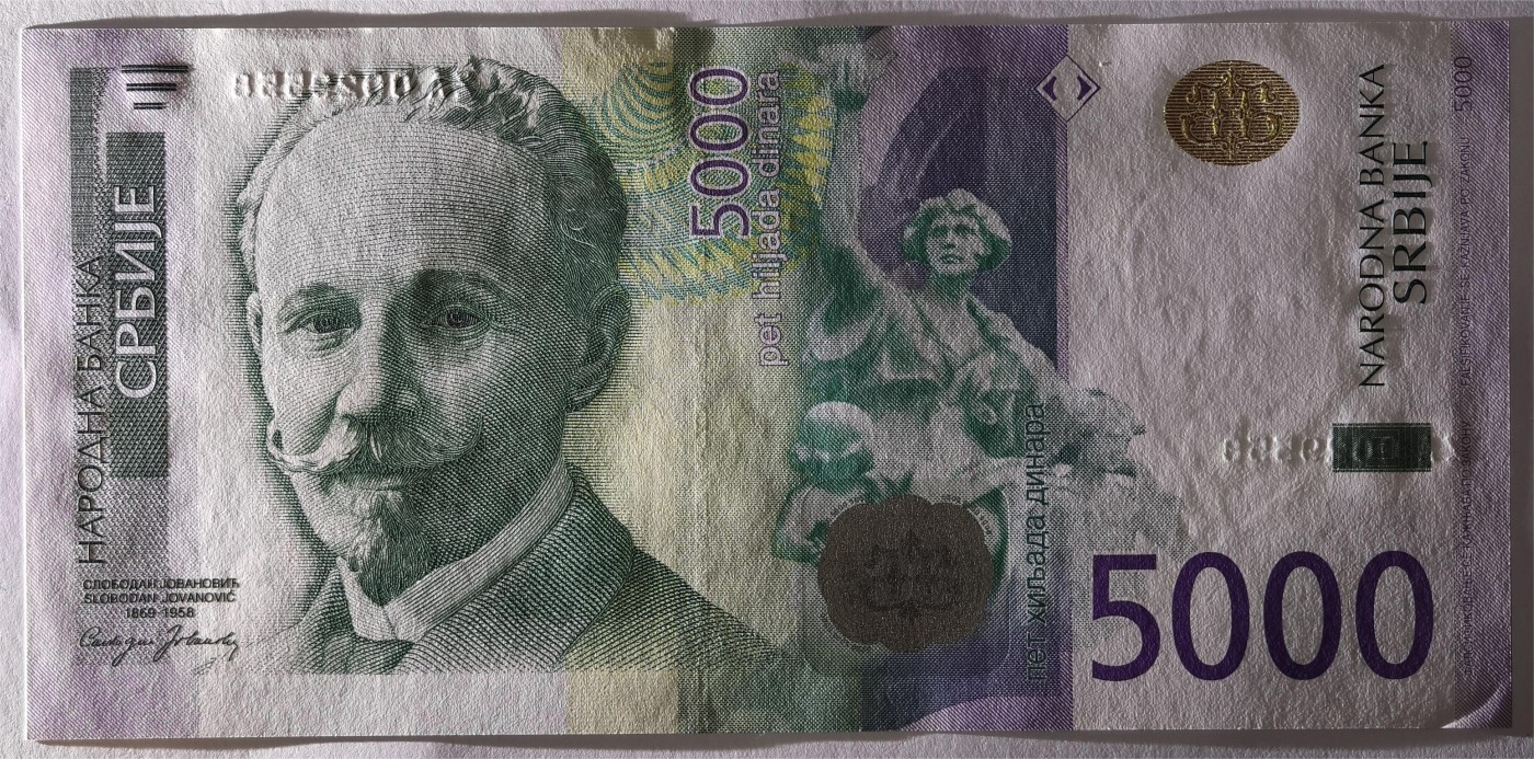 紫瑗钱币——第347期拍卖——纸币场 【补号】塞尔维亚 2016年 斯洛博丹·约万诺维奇肖像 5000第纳尔 UNC