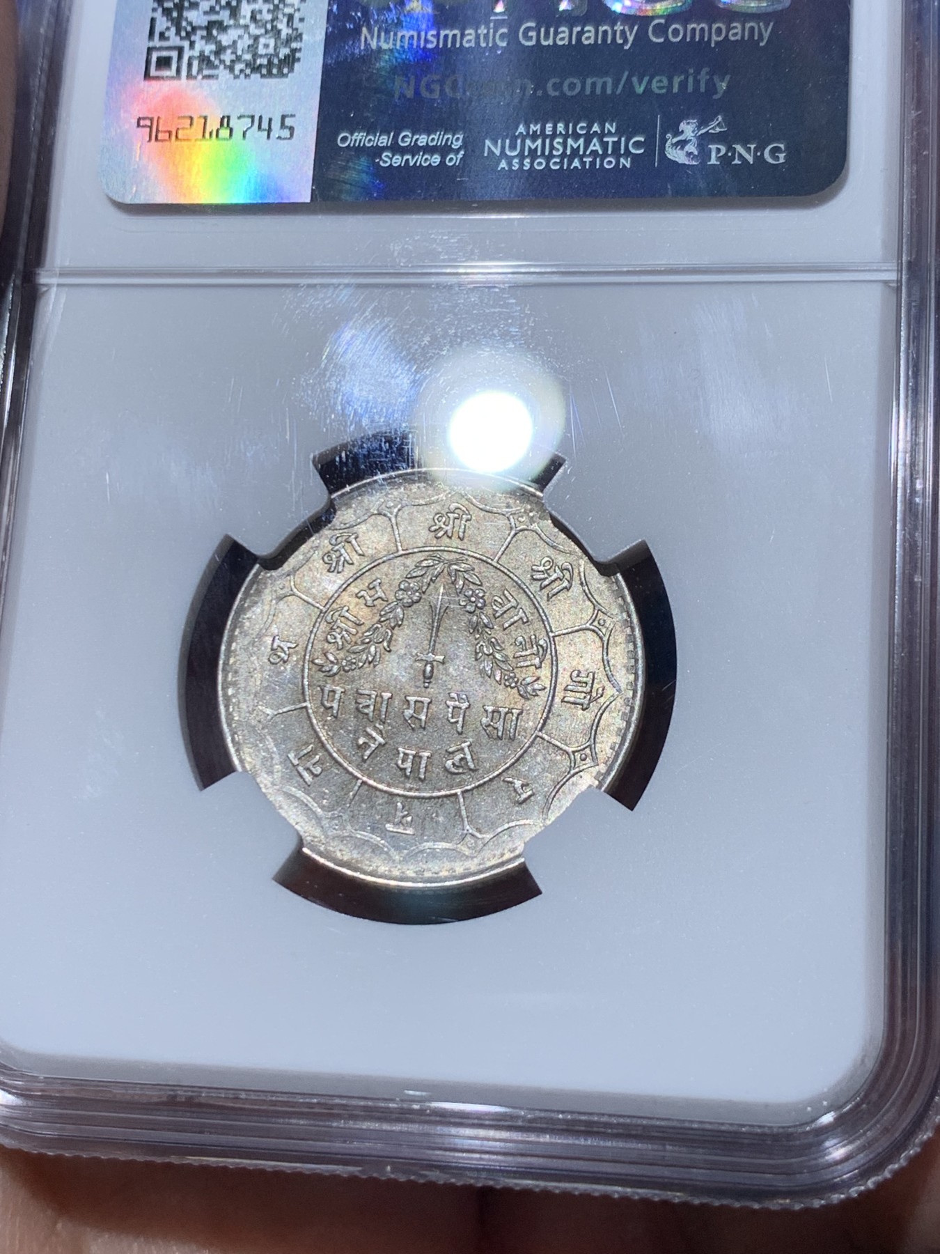 《竞宝斋》第252场-周日，周一2场连拍 (全场包邮) NGC MS64 1935年尼泊尔50P银币