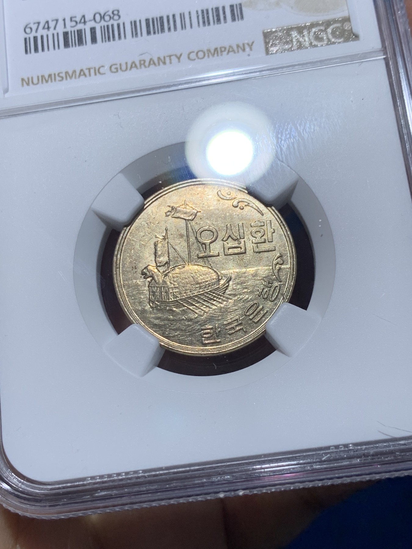 《竞宝斋》第252场-周日，周一2场连拍 (全场包邮) 两枚一组 NGC MS62 韩国1961年首版李承晚时期铜币，50H+10H镍币一对，低评
