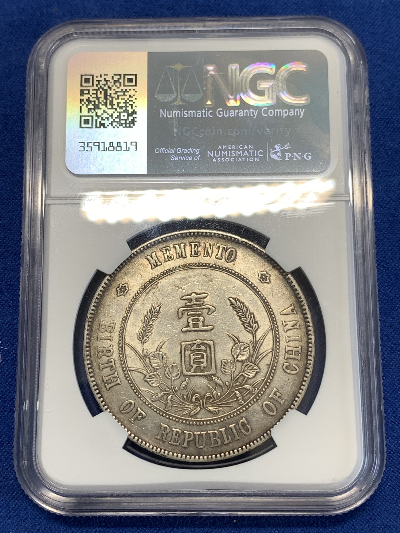 《竞宝斋》第252场-周日，周一2场连拍 (全场包邮) NGC AU 1927年孙小头开国纪念银元 细节见图
