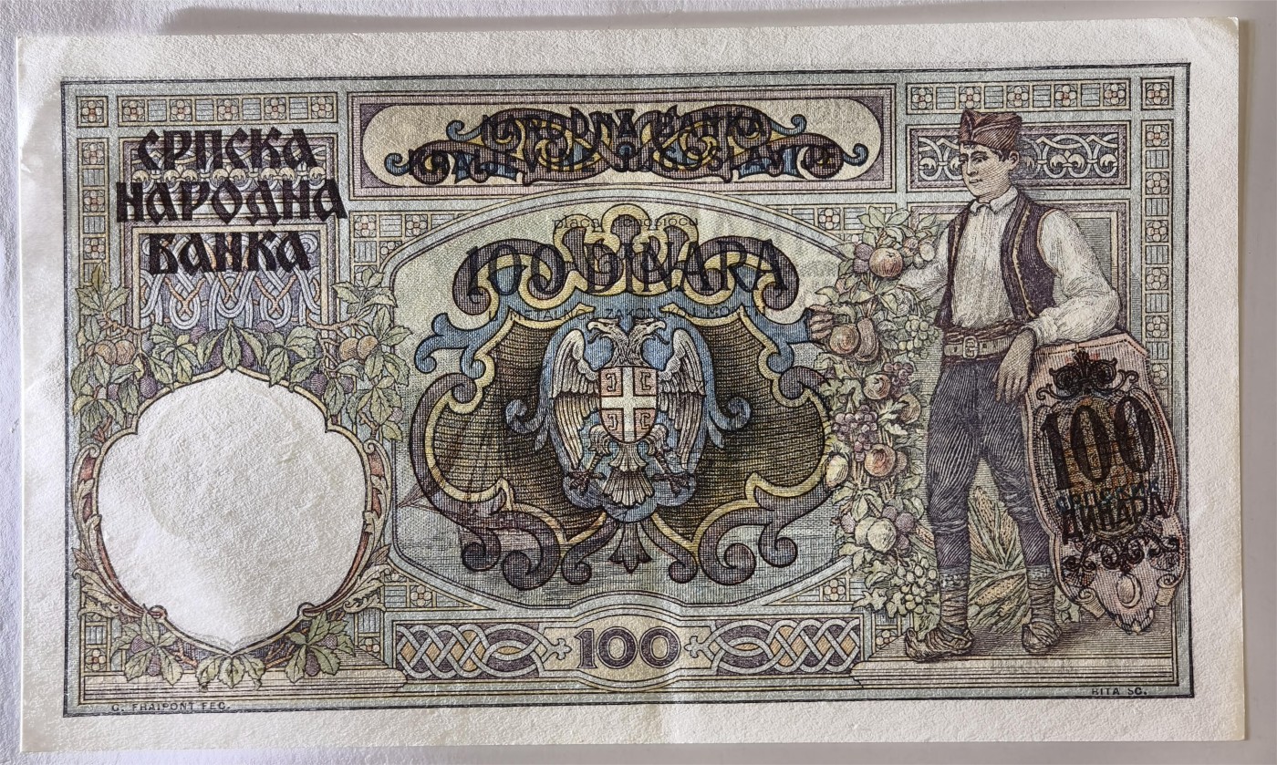 紫瑗钱币——第347期拍卖——纸币场 德占塞尔维亚 1941年 100第纳尔 大票幅 UNC-