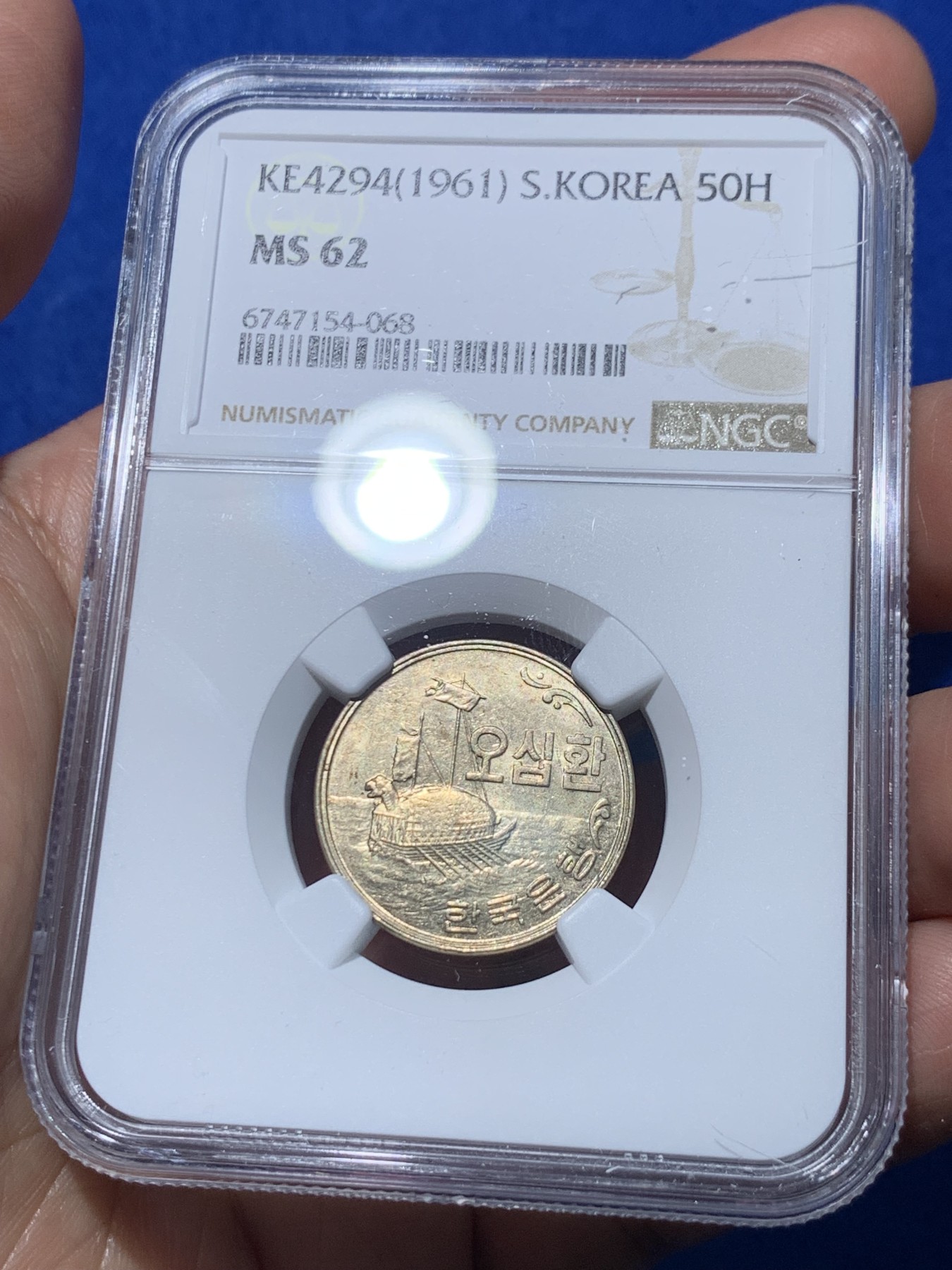 《竞宝斋》第252场-周日，周一2场连拍 (全场包邮) 两枚一组 NGC MS62 韩国1961年首版李承晚时期铜币，50H+10H镍币一对，低评