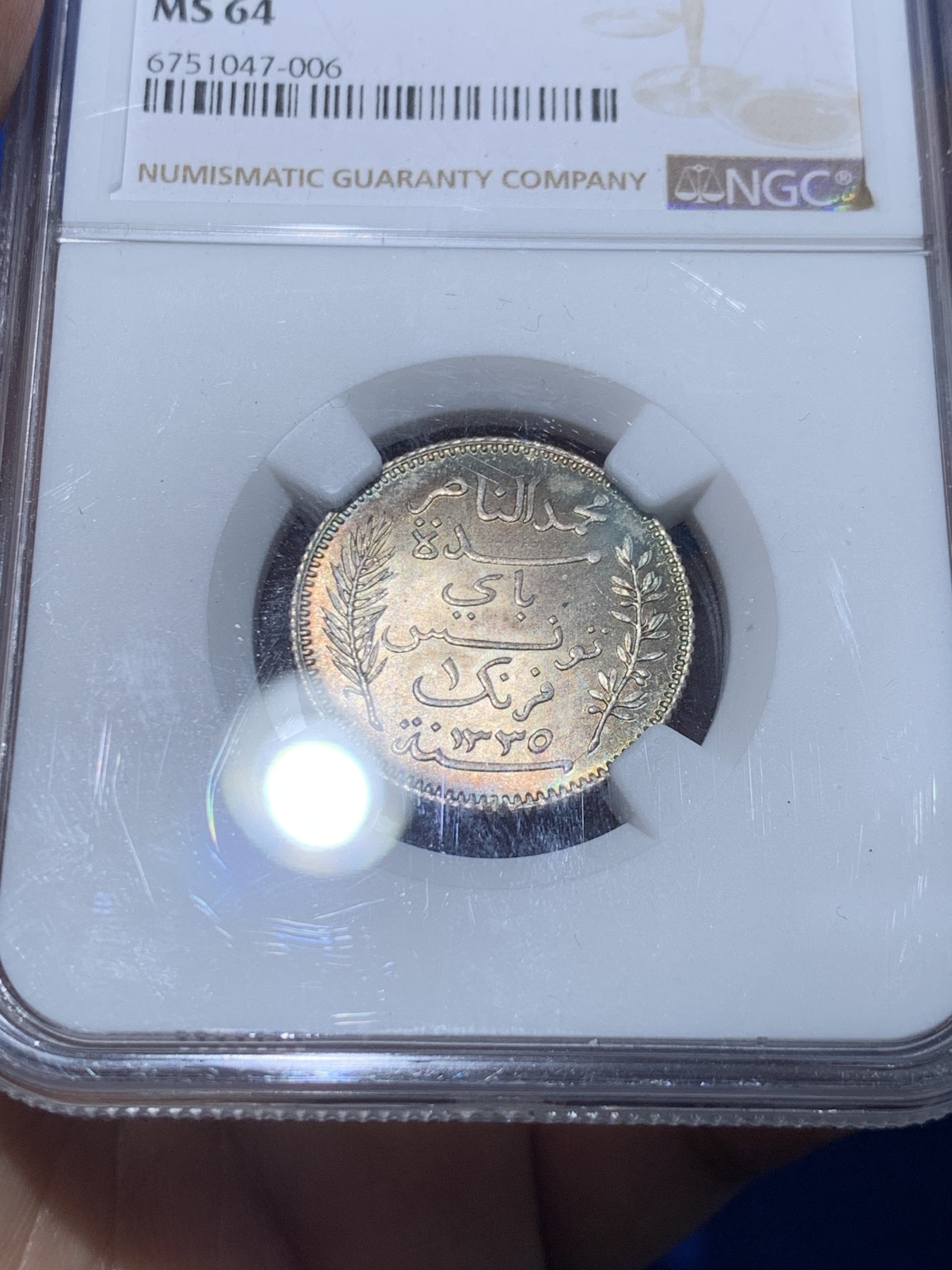 《竞宝斋》第252场-周日，周一2场连拍 (全场包邮) NGC MS64 法属突尼斯 1916年A版 1法郎银币 双面环彩