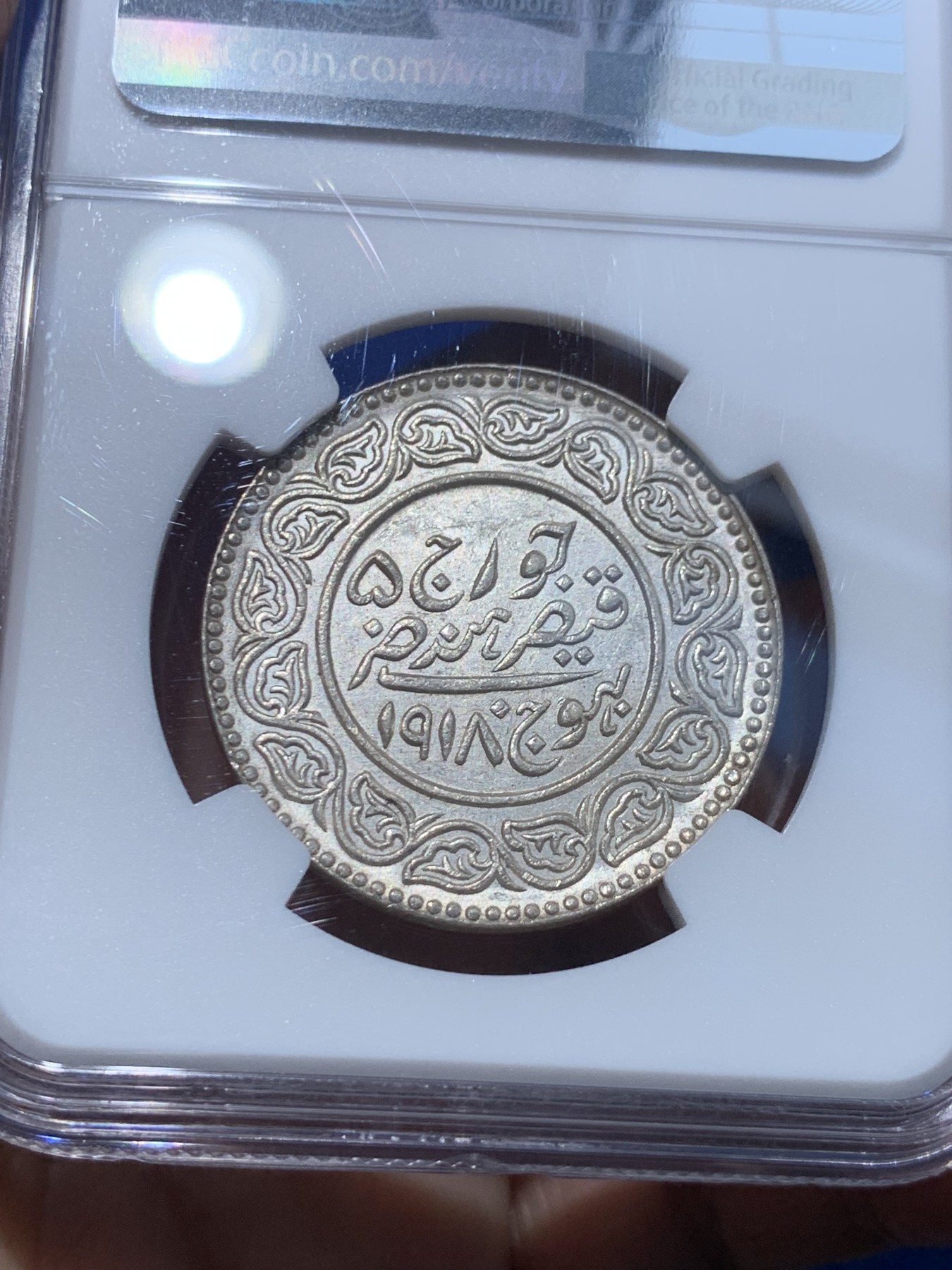 《竞宝斋》第252场-周日，周一2场连拍 (全场包邮) NGC MS63 英属卡奇邦 1918//VS1975 乔治五世 5K银币 早期版工艺受限 BU难得 937银