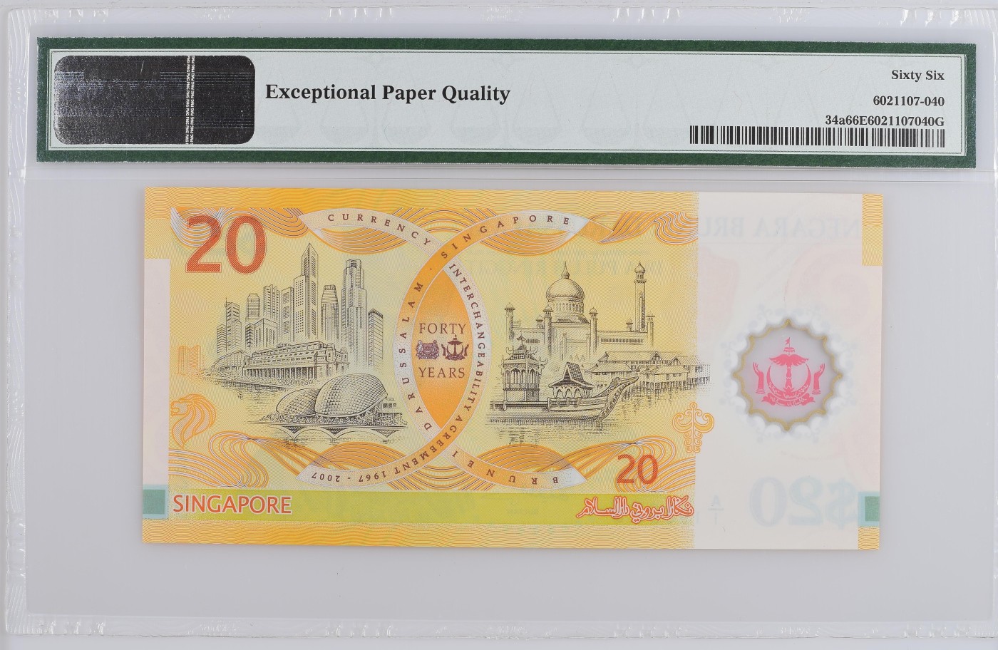 收藏联盟Quantum Auction 第333期拍卖  文莱2007年20吉令特货币等值纪念钞 PMG66 号码无457 首发A/1冠