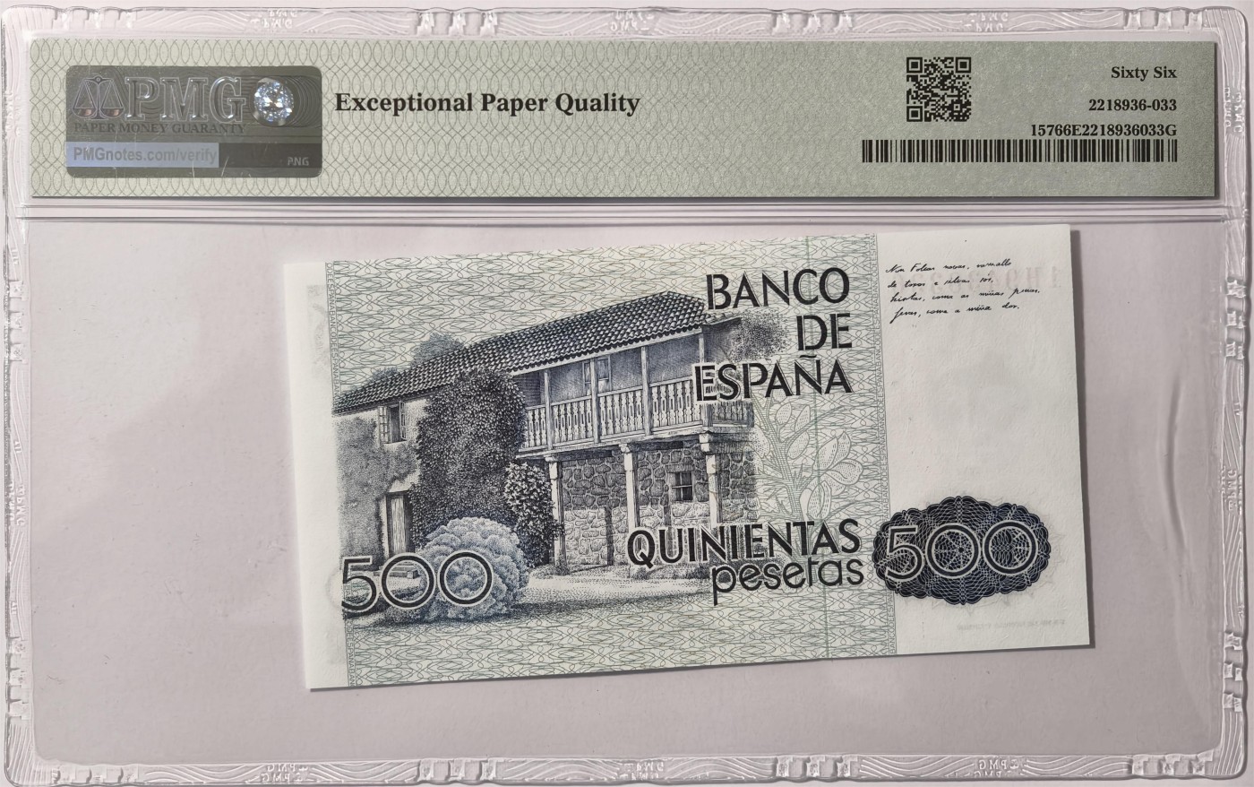 紫瑗钱币——第333期拍卖——纸币场