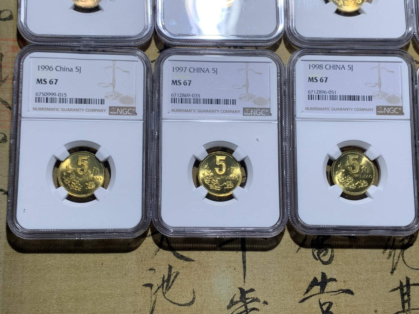 《竞宝斋》第252场-周日，周一2场连拍 (全场包邮) 11枚一组 NGC MS67 1991年-2001年中国5角硬币