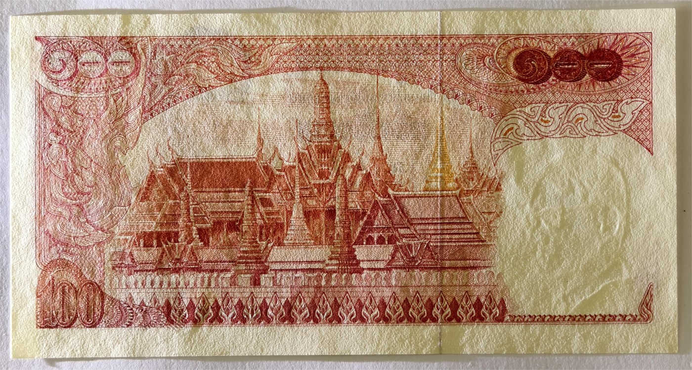 紫瑗钱币——第347期拍卖——纸币场 【双尾5】泰国 1969年 拉玛九世 大皇宫 100铢 (P-85) UNC