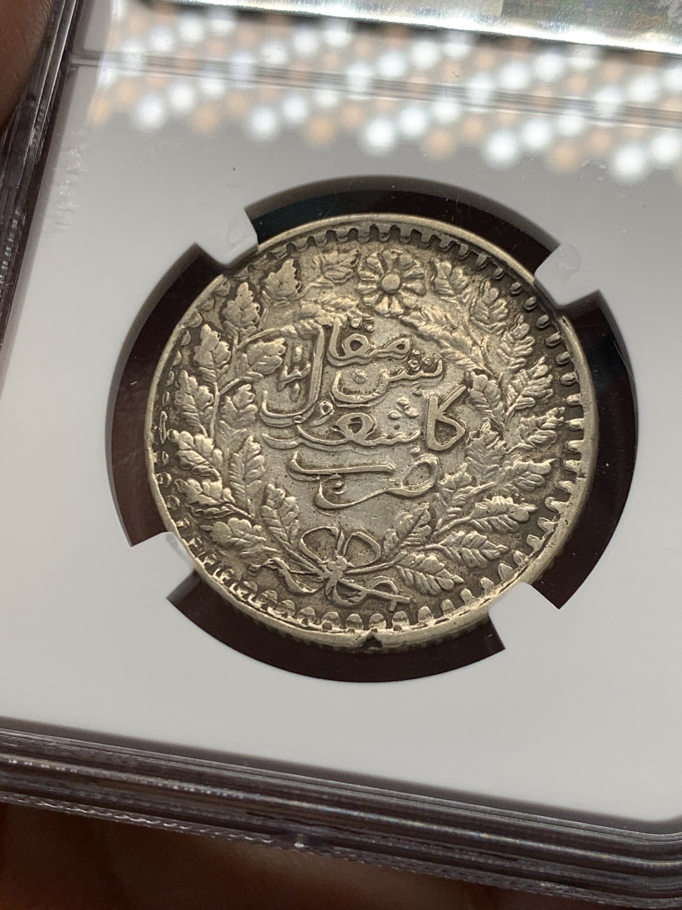 《竞宝斋》第252场-周日，周一2场连拍 (全场包邮) NGC XF45 新疆1901年光绪喀什五钱银币 布莱恩旧藏 百年原色包浆 传承有序