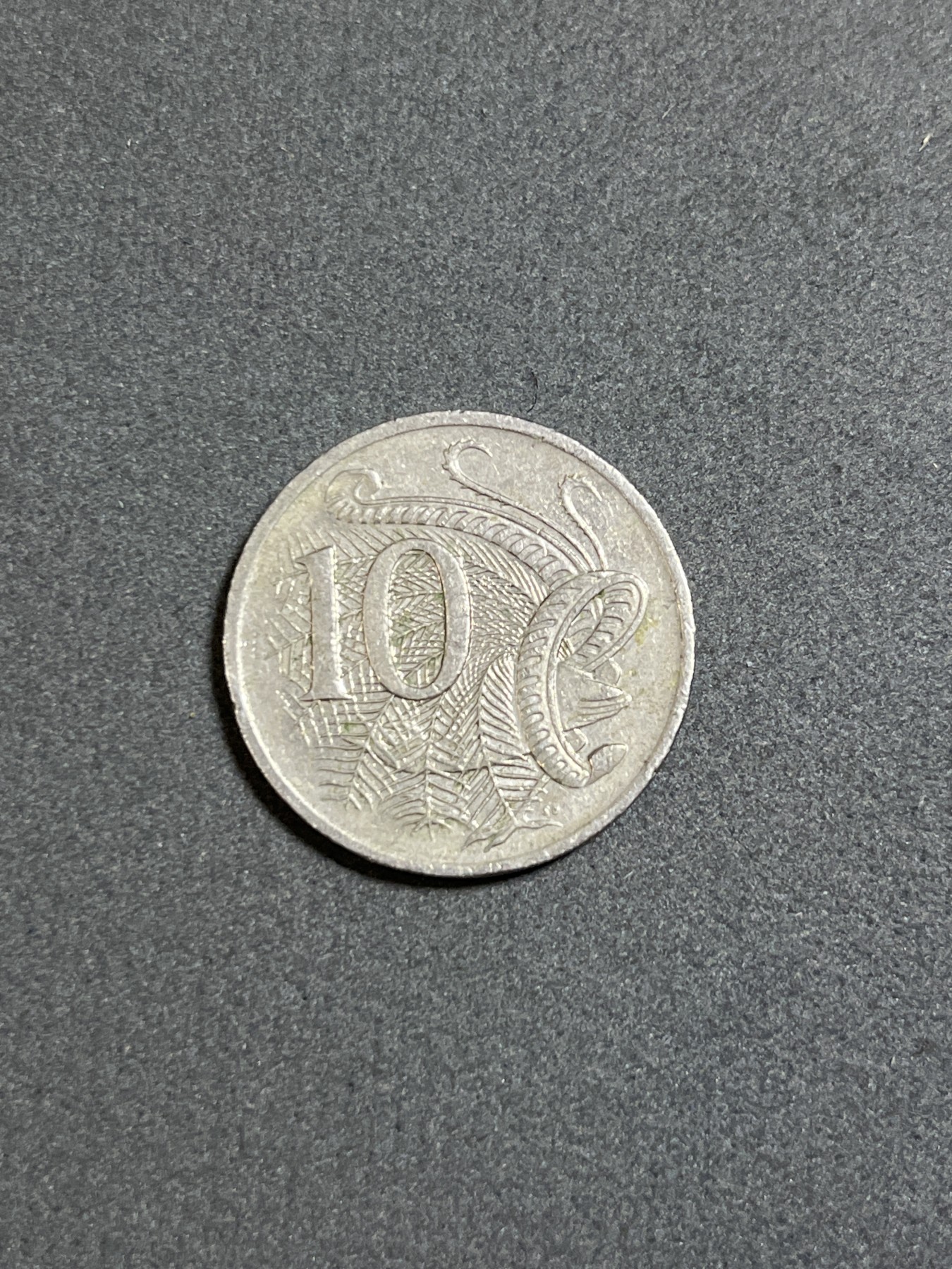 神仙姐姐散币好品专场第二十四期（无佣金满邮自动发出 1999年 澳大利亚10分