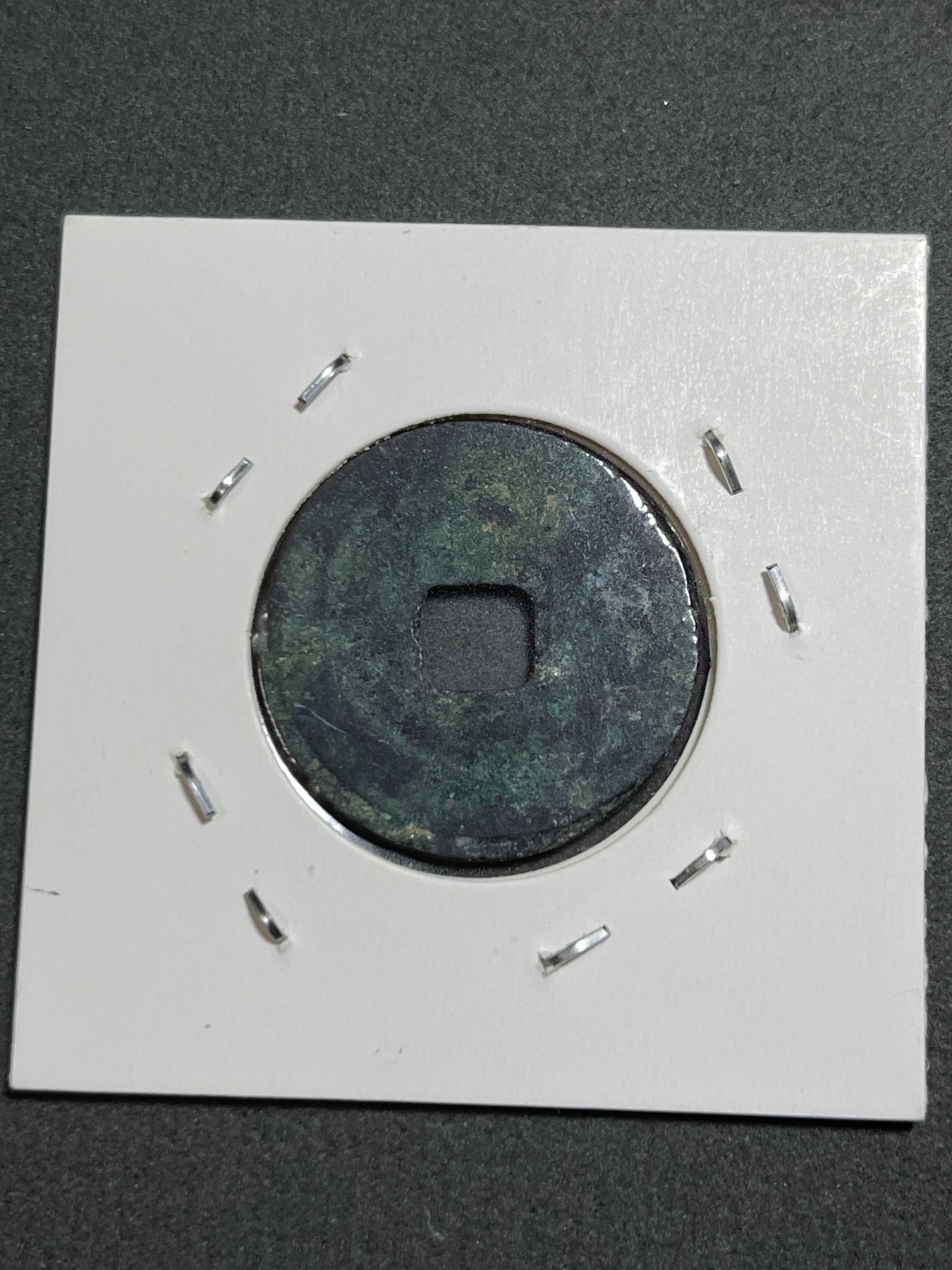 神仙姐姐散币好品专场第二十四期（无佣金满邮自动发出 北宋 熙宁元宝（大字）