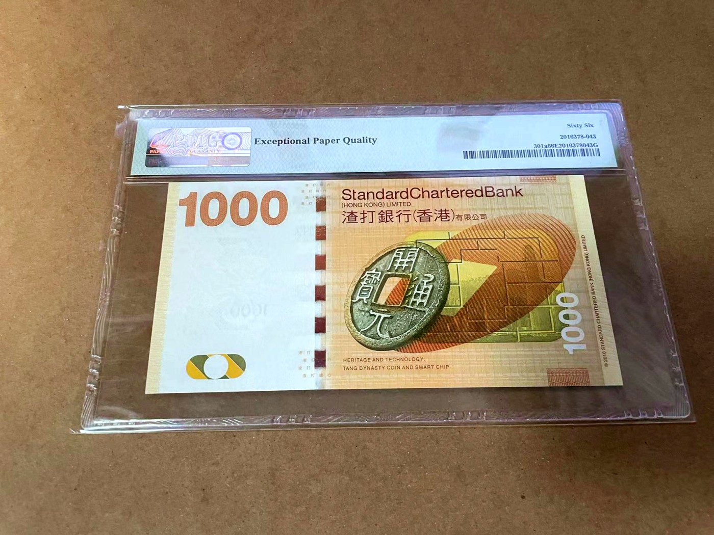【Blue Auction】✨世界纸币精拍第454期【精】 香港 渣打 2010年1000元 PMG66EPQ 