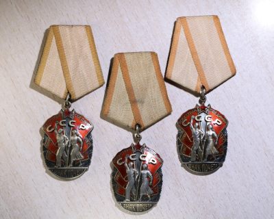 大猫徽章拍卖 第244期  - 苏联荣誉勋章一组 全品