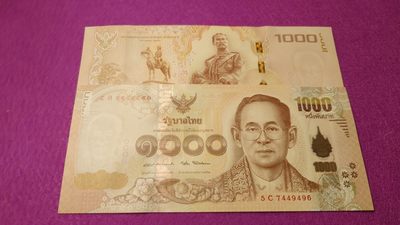 【世界钱币】精选微拍第99期暨2024年第10期  少量新品裸钞和评级币 2014年泰国1000铢 拉玛九世 全新绝品尾号496