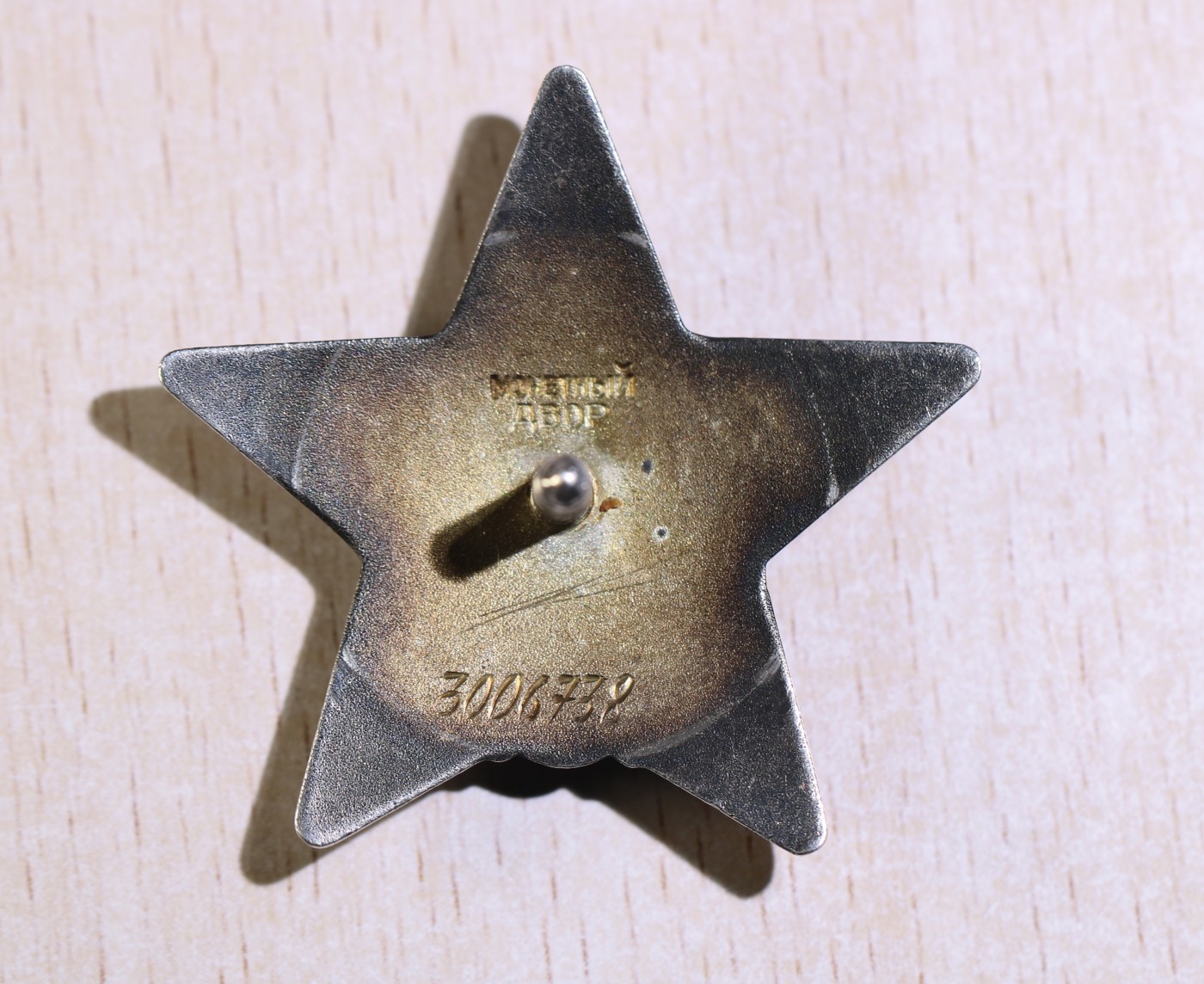 大猫徽章拍卖 第244期  苏联双红星套 带档