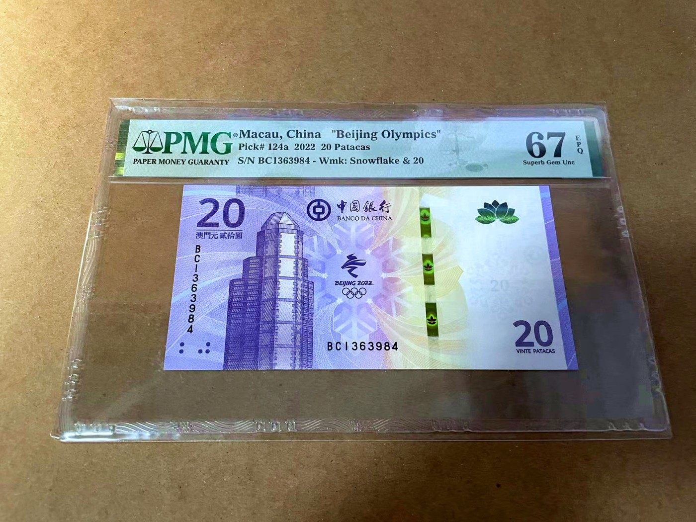 【Blue Auction】✨世界纸币精拍第454期【精】 澳门 2022年20元 PMG67EPQ 北京冬奥会纪念钞 