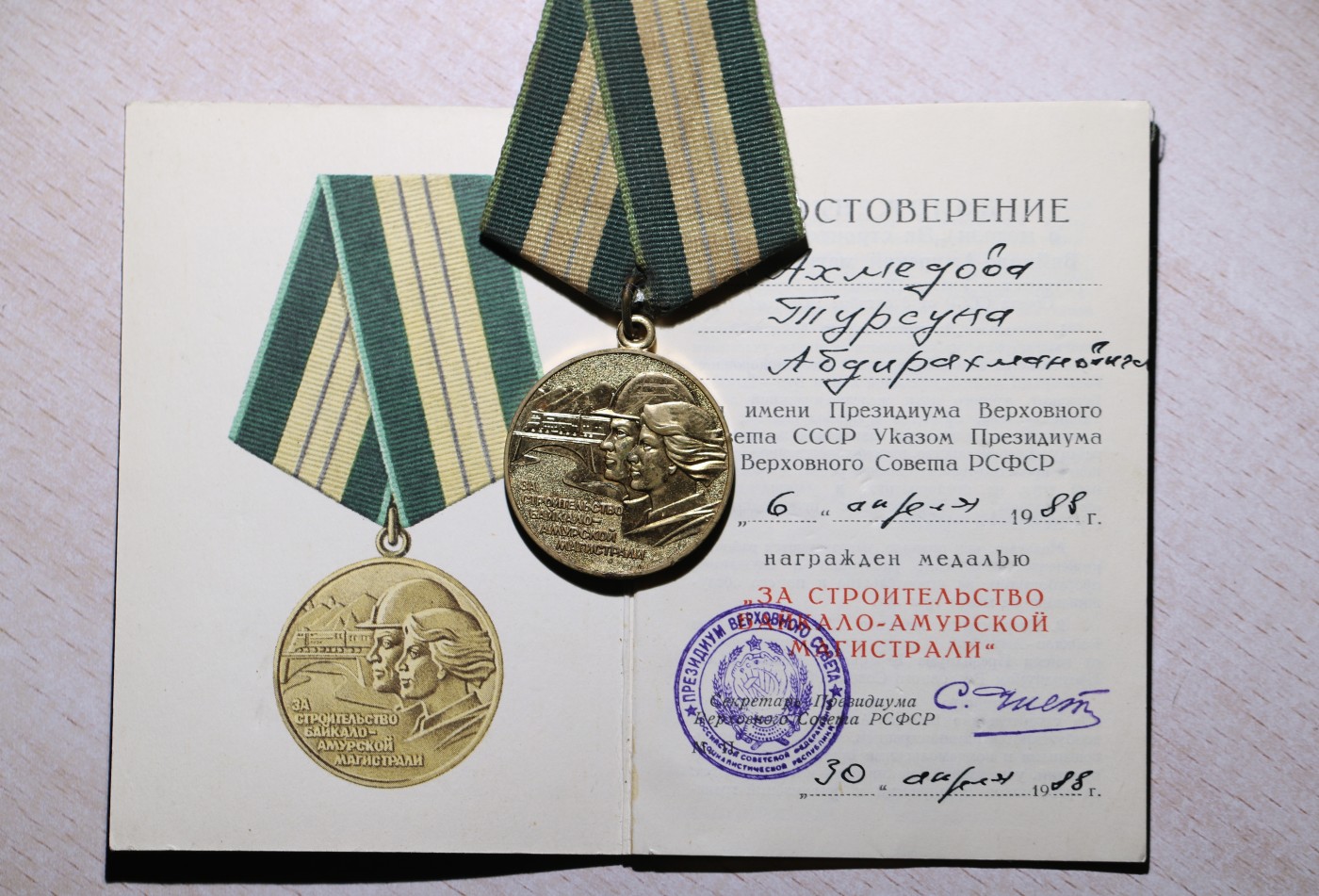 大猫徽章拍卖 第244期  苏联贝阿铁路奖章 带证