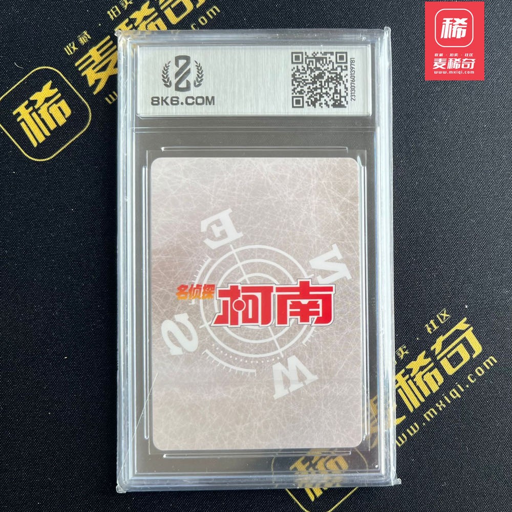 【第四届】中福卡博会专场限时拍卖 【卡游】2023  名侦探柯南系列 pr卡 赤井秀一 伯卡乐评级 10分