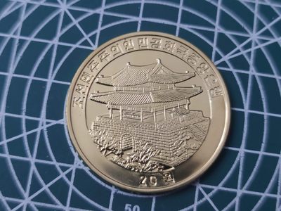 燕姐换藏第82拍 朝鲜2013年十二生肖猴20元铜币