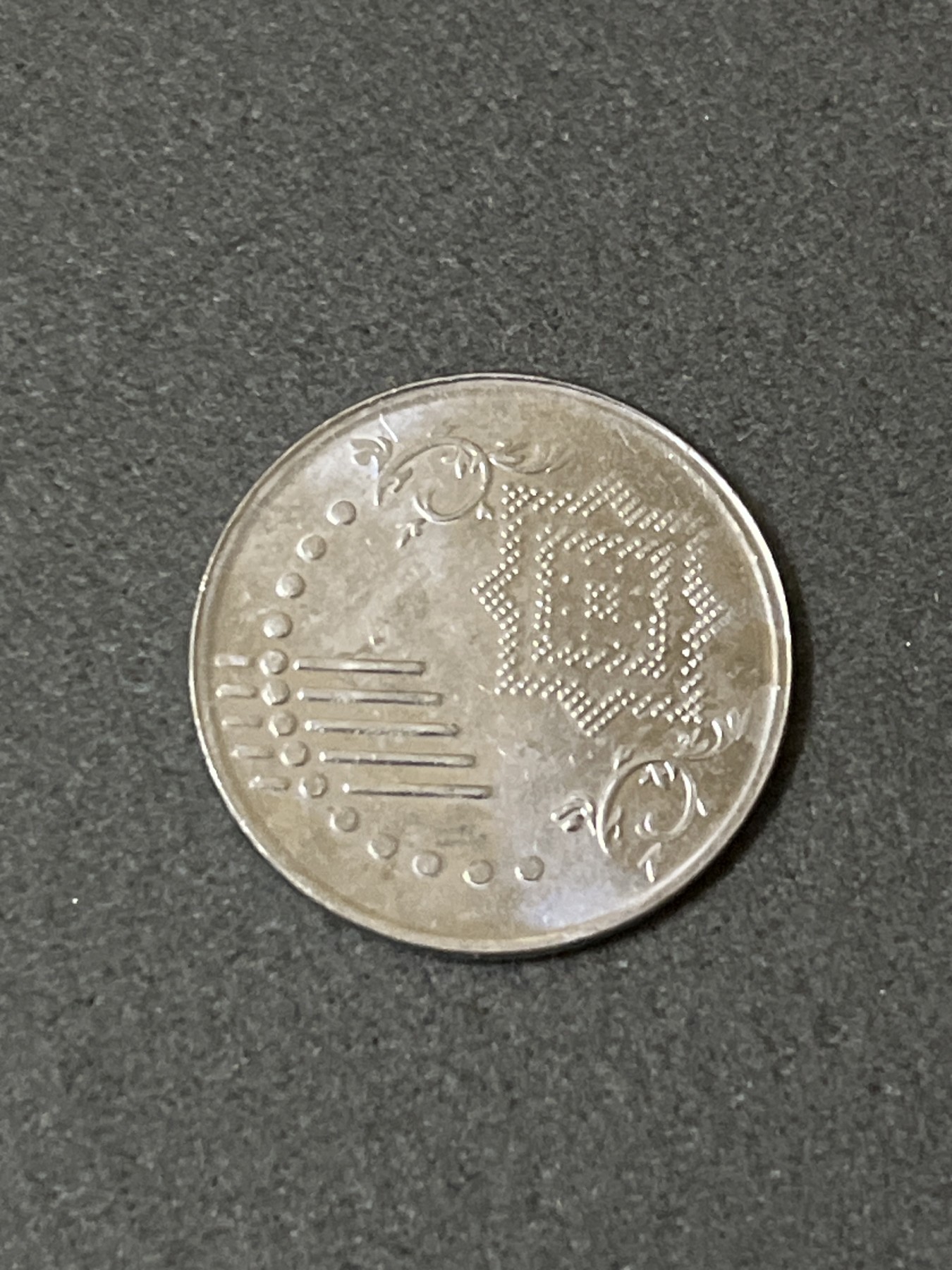 神仙姐姐散币好品专场第二十四期（无佣金满邮自动发出 2017年 马来西亚5分