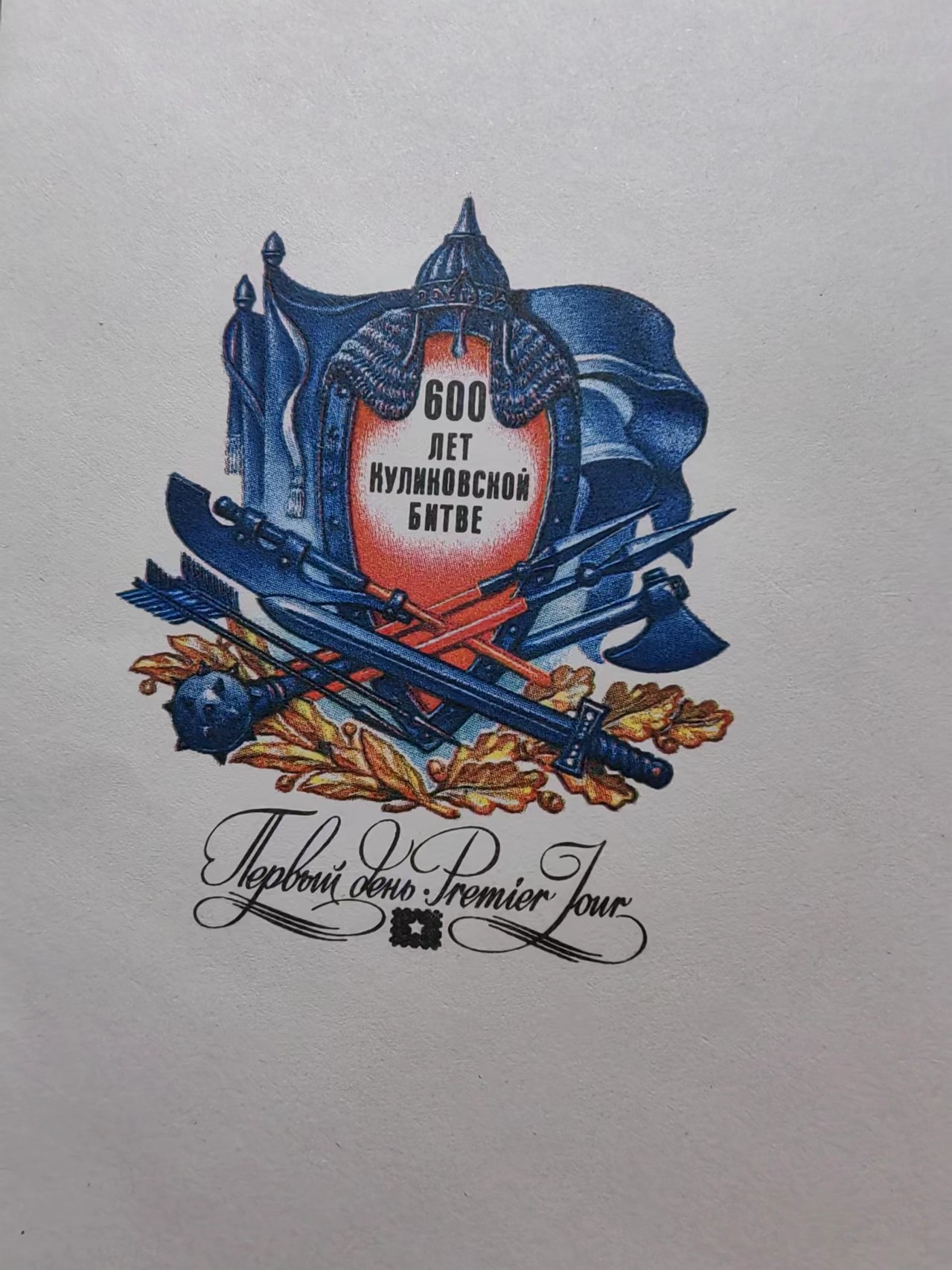 多国首日封✌（拍卖专场）精品🔥专场 第⑤⑧场 苏联 武器邮封