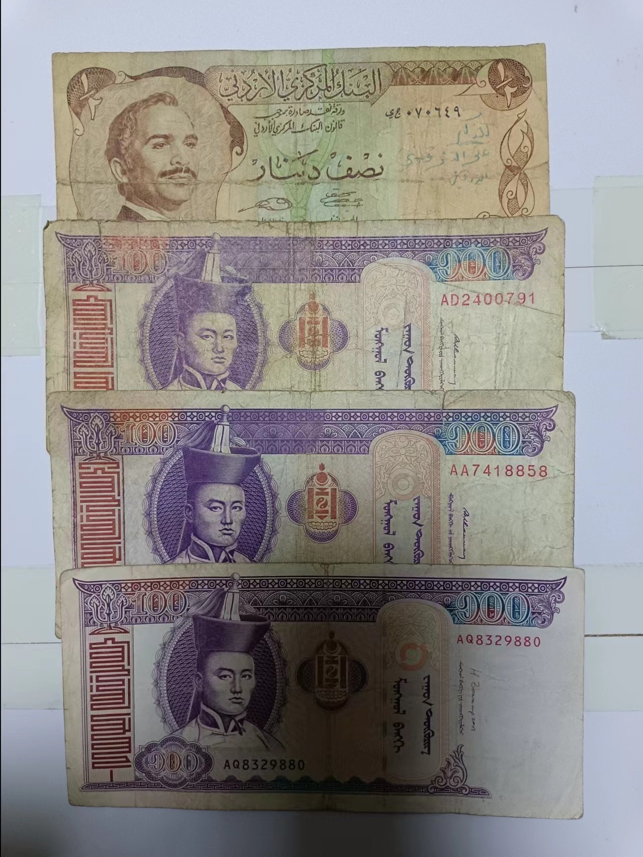 【20240328】非全新纸币第125场 亚洲国家4张纸币各为不同版本，有裂缝和字迹