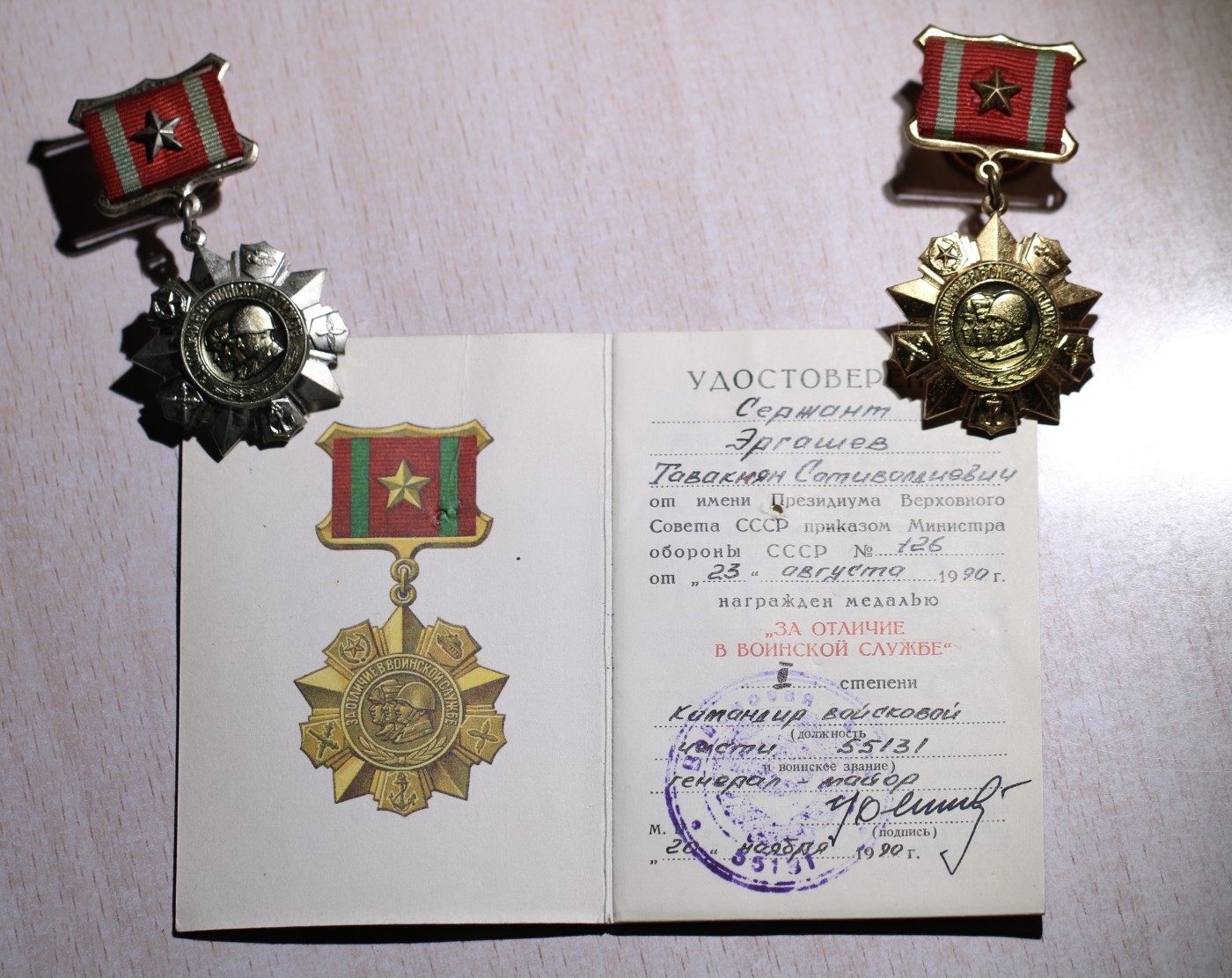 大猫徽章拍卖 第244期  苏联优秀服役一二级