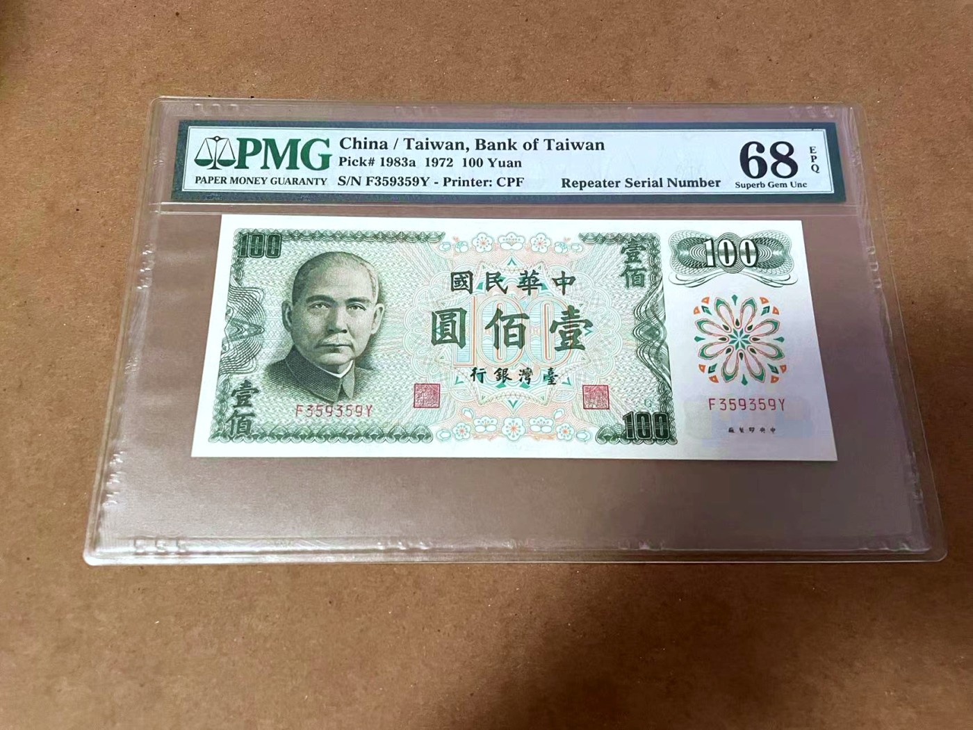 【Blue Auction】✨世界纸币精拍第454期【精】 【重复号 无47】台湾 1972年100元 PMG68EPQ 超高分