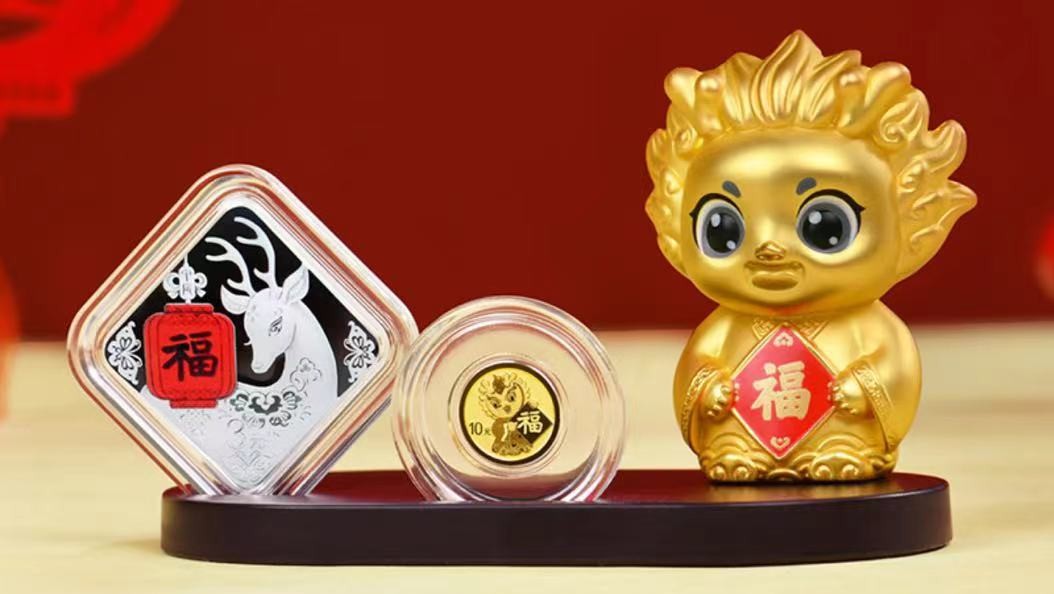  2024年甲辰龙年福字贺岁金银币套装 1克金币+8克银币+证书+底座+贴纸 证书不含4
