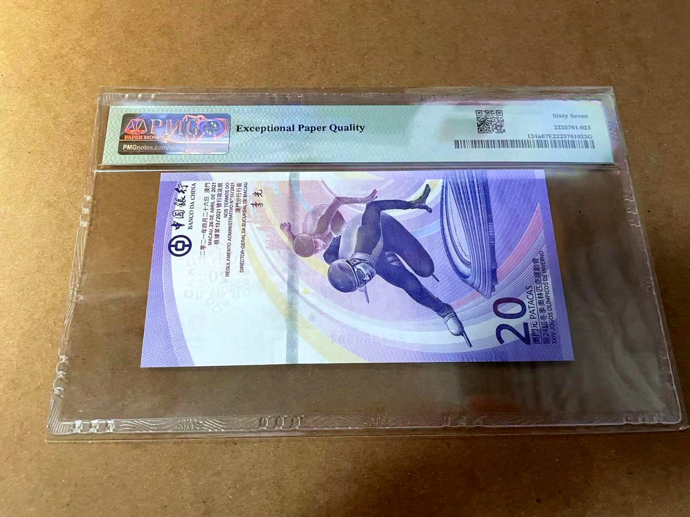 【Blue Auction】✨世界纸币精拍第454期【精】 澳门 2022年20元 PMG67EPQ 北京冬奥会纪念钞 