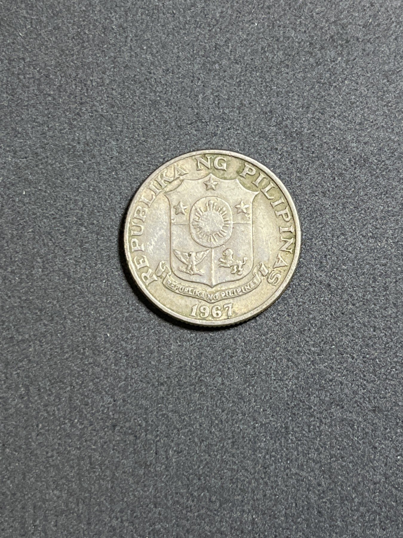 神仙姐姐散币好品专场第二十四期（无佣金满邮自动发出 1967年 菲律宾25分