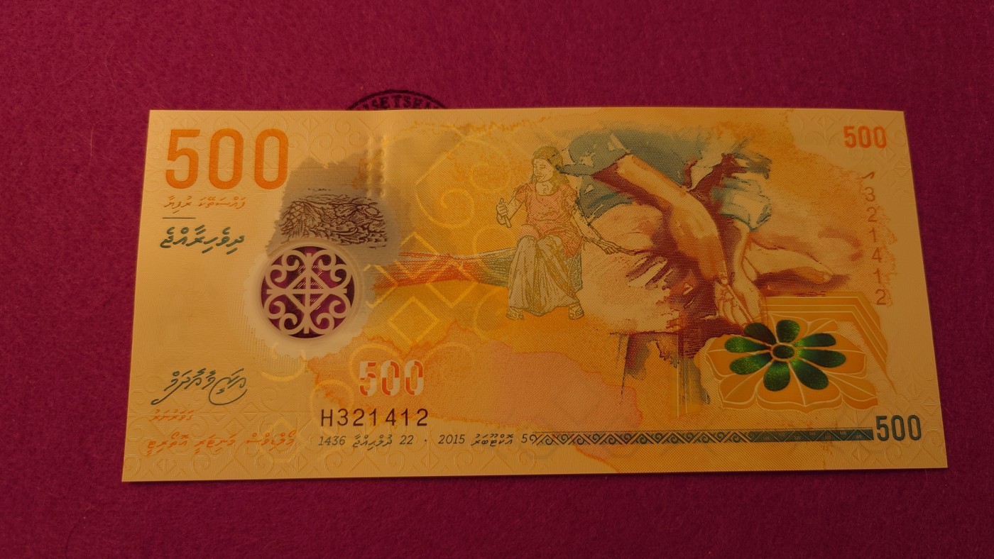 【世界钱币】精选微拍第99期暨2024年第10期  少量新品裸钞和评级币 2015年马尔代夫500拉菲亚 全新绝品尾号412