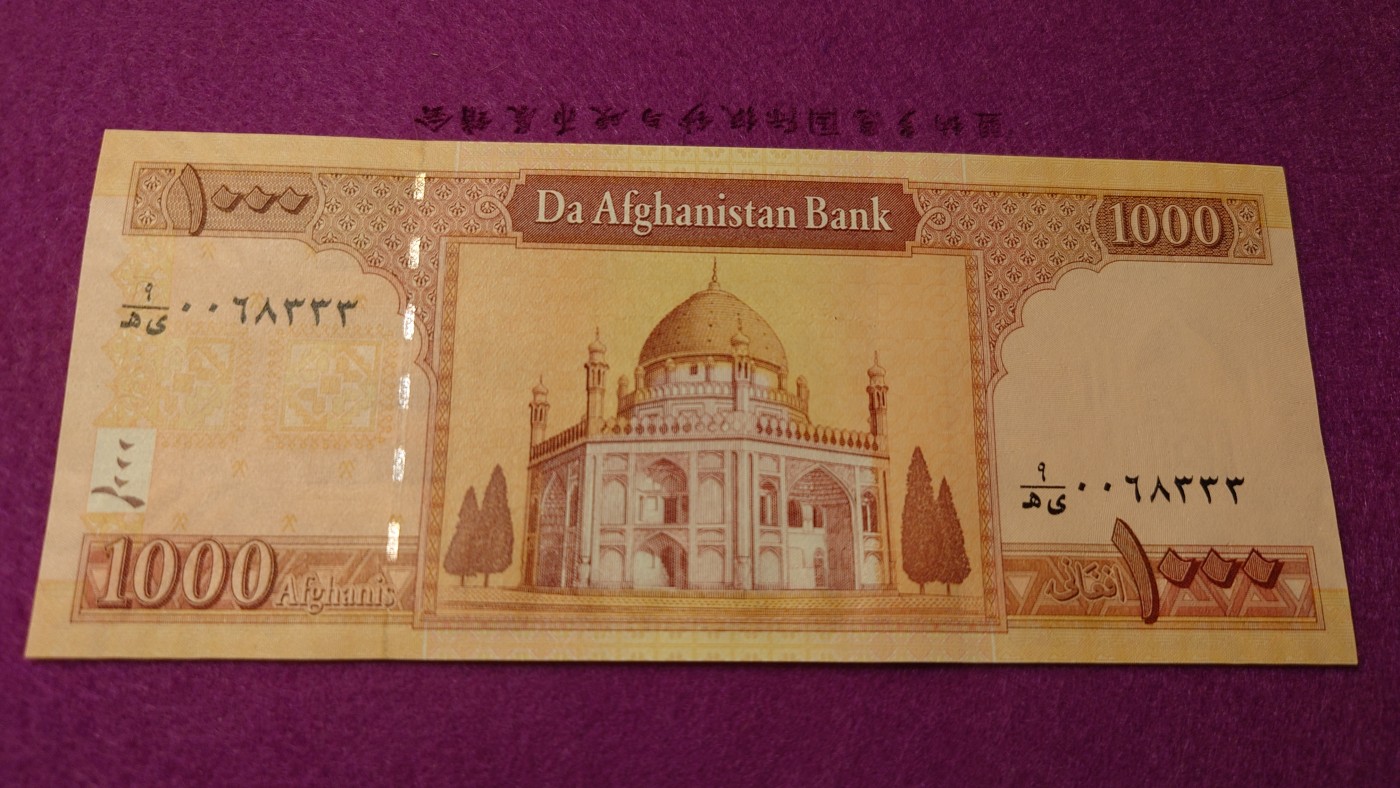 【世界钱币】精选微拍第99期暨2024年第10期  少量新品裸钞和评级币 阿富汗1000 全新绝品豹子号 少见版本